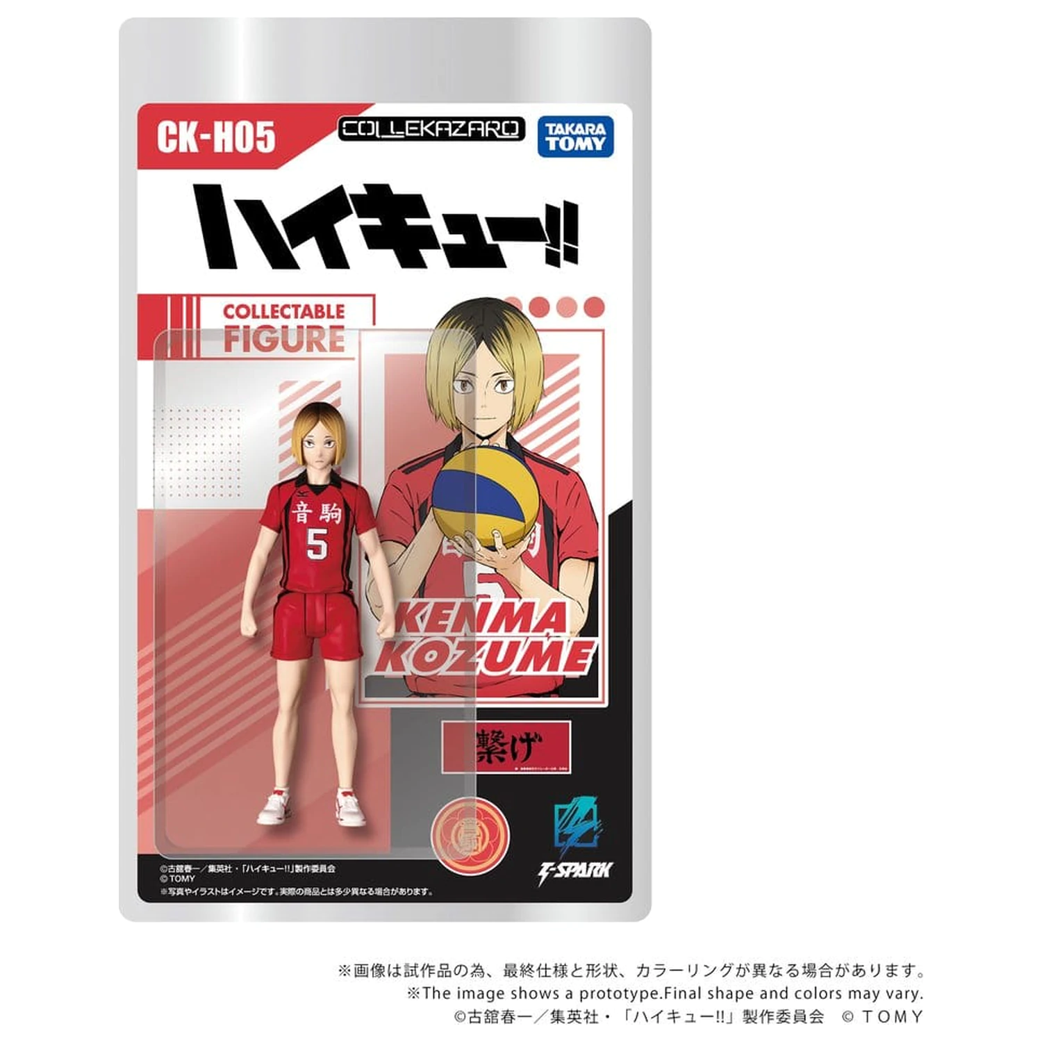 Haikyu!! Collekazaro Action Figure CK-H05 Kenma Kozume 10 cm zdjęcie produktu