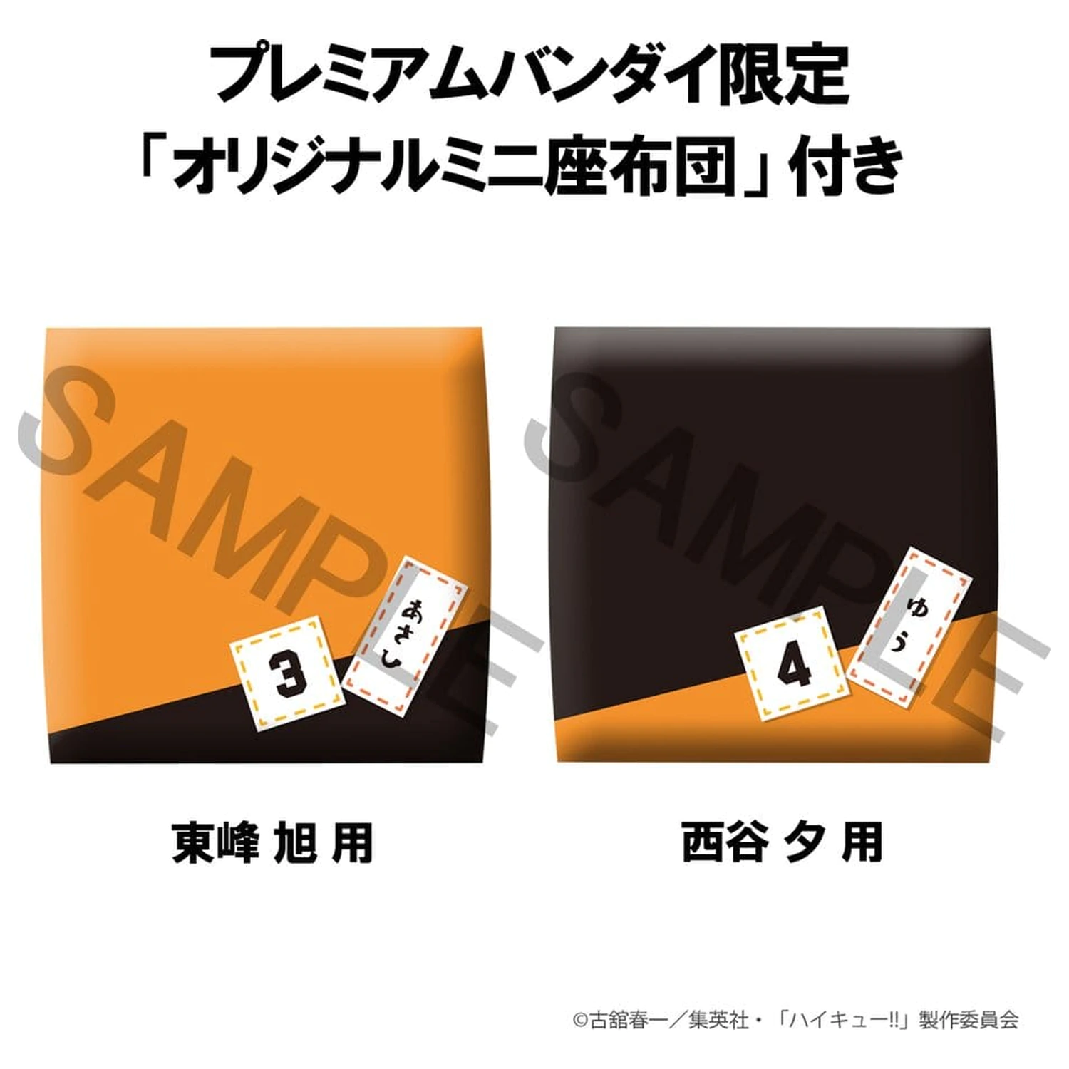 Haikyu!! Look Up PVC Figurki 2-pak Yu Nishinoya i Asahi Azumane 11 cm (z prezentem) zdjęcie produktu