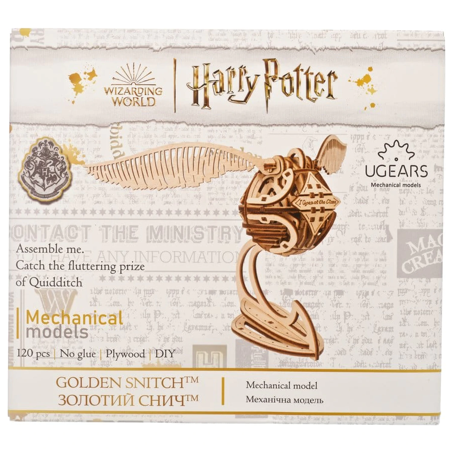 Harry Potter 3D Drewniana Puzzle Złoty Znicz zdjęcie produktu