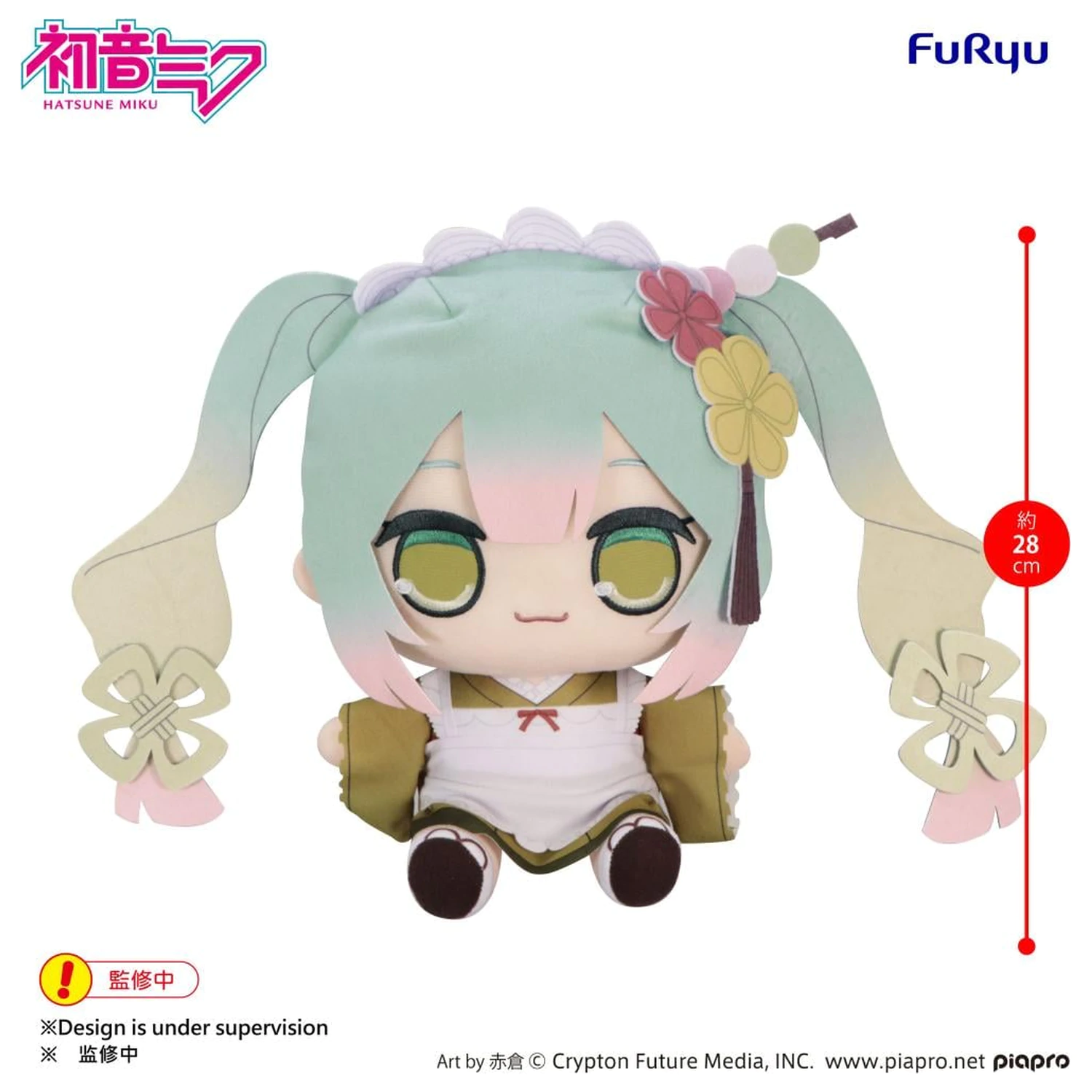 Hatsune Miku Matcha Parfait Duża Maskotka Plush Toy Kyurumaru 28 cm zdjęcie produktu