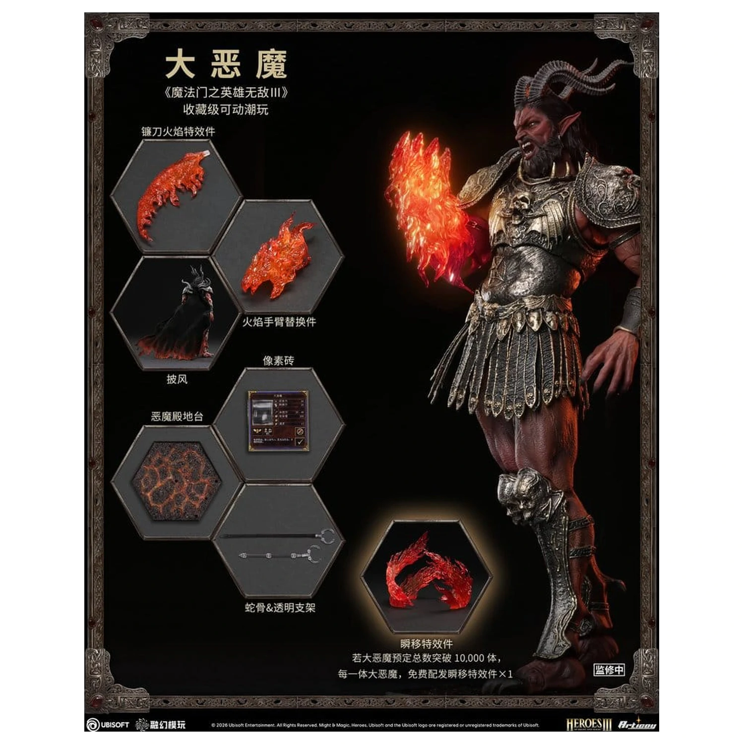 Heroes of Might and Magic III Figurka akcji 1/12 Arch Devil (Deluxe Version) 15 cm zdjęcie produktu