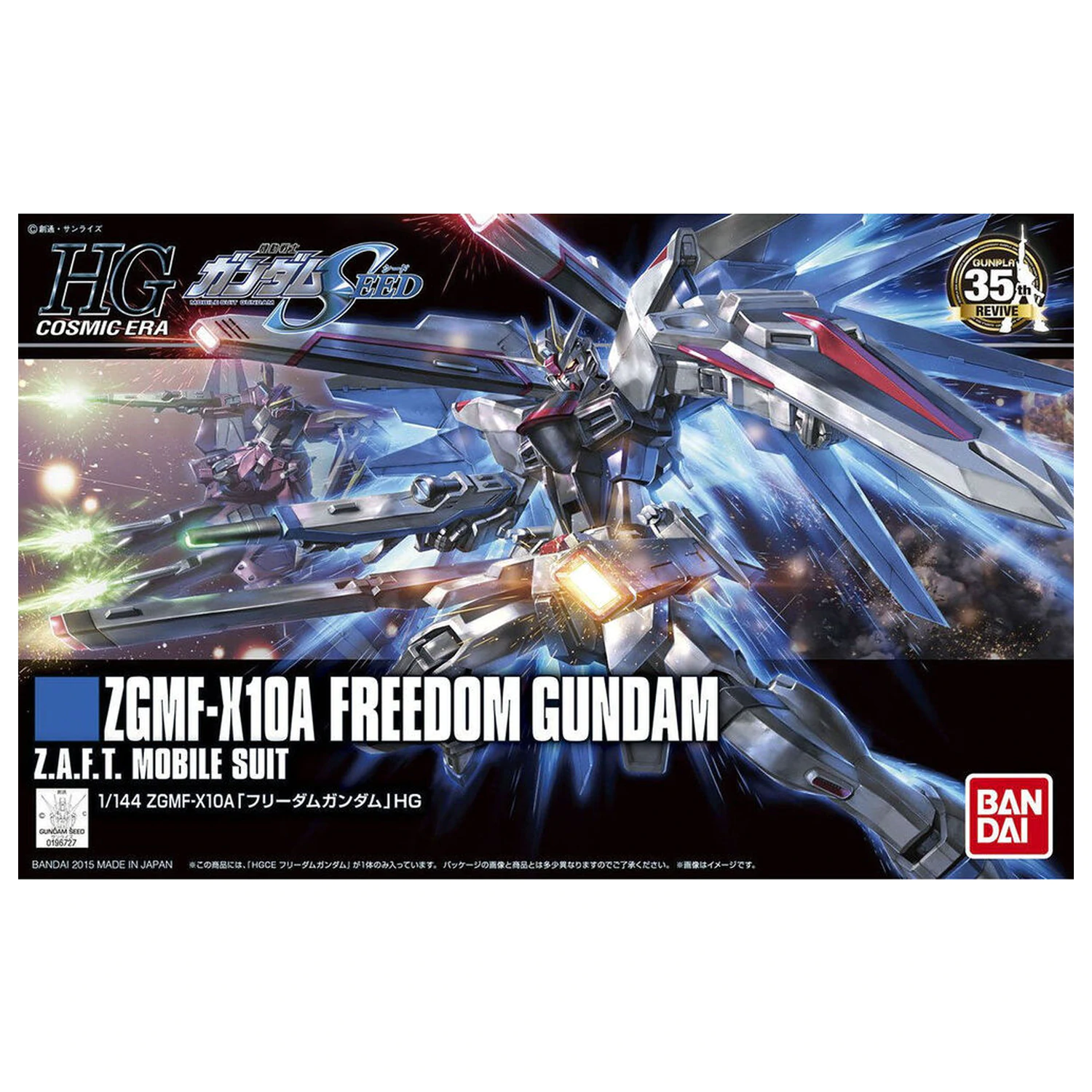 Zestaw Modelowy HGCE 1/144 Freedom Gundam zdjęcie produktu