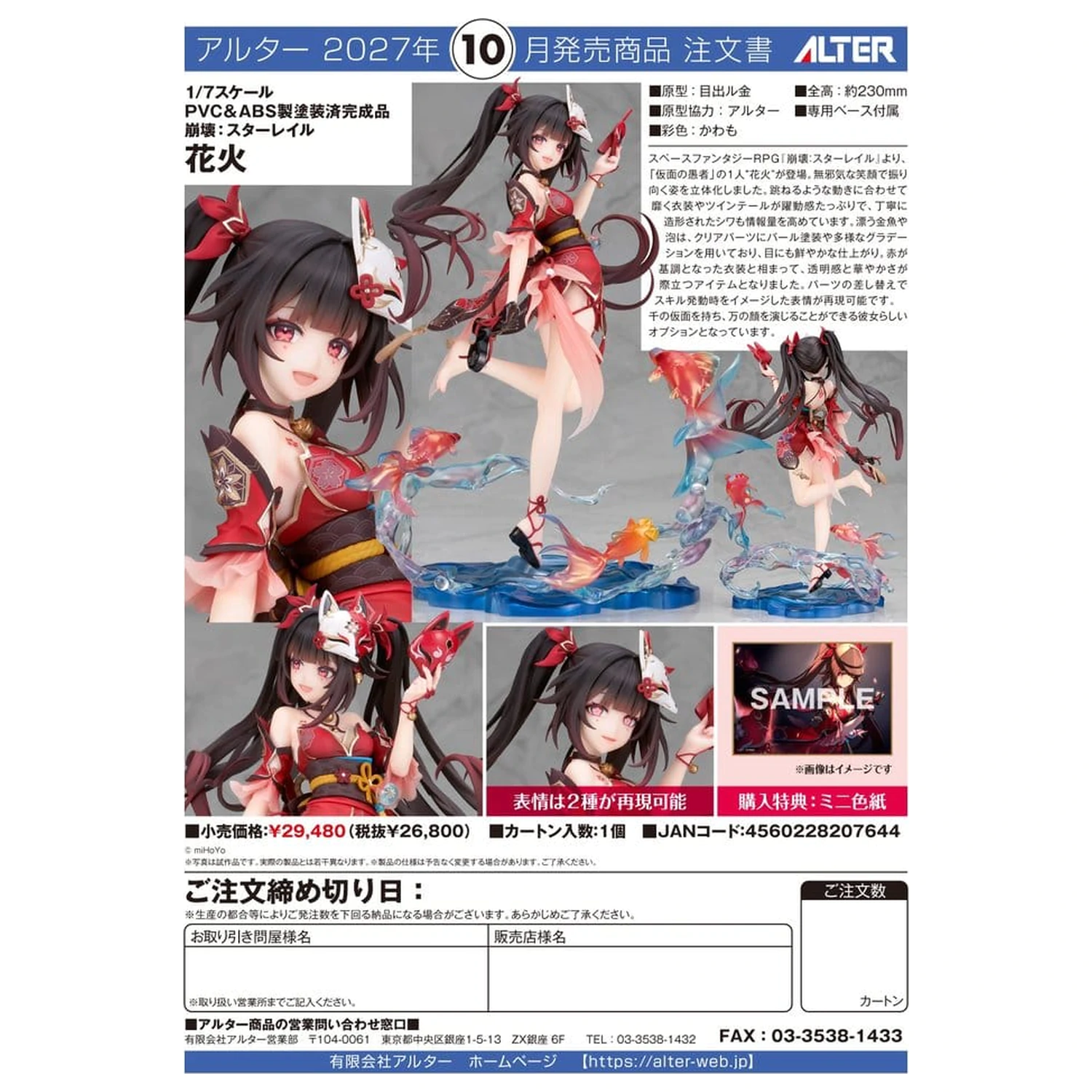 Honkai: Star Rail figurka z PVC 1/7 Sparkle 23 cm zdjęcie produktu