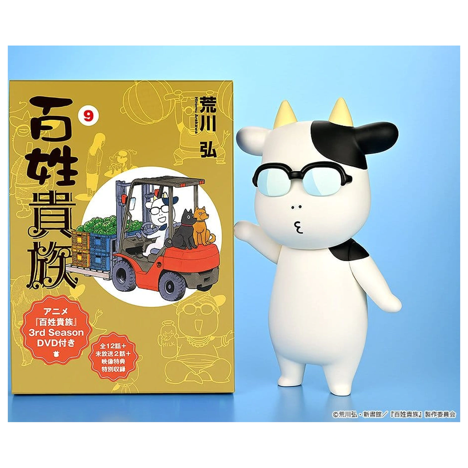 Hyakusho Kizoku-The Farmer's Days figurka winylowa Hiromu Arakawa typu B (Gwiżdżący) 20 cm zdjęcie produktu