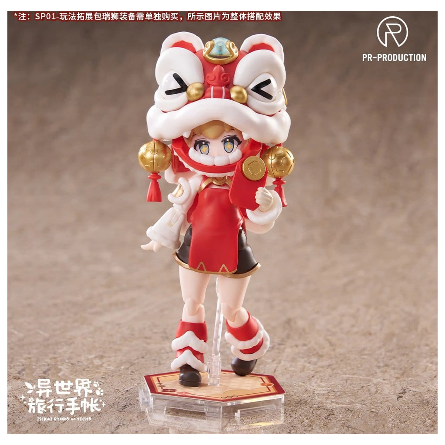 Isekai Ryoko no Techo zestaw akcesoriów do plastikowych modeli, Pakiet Rozszerzeniowy SPE01 The Legendary Auspicious Lion zdjęcie produktu