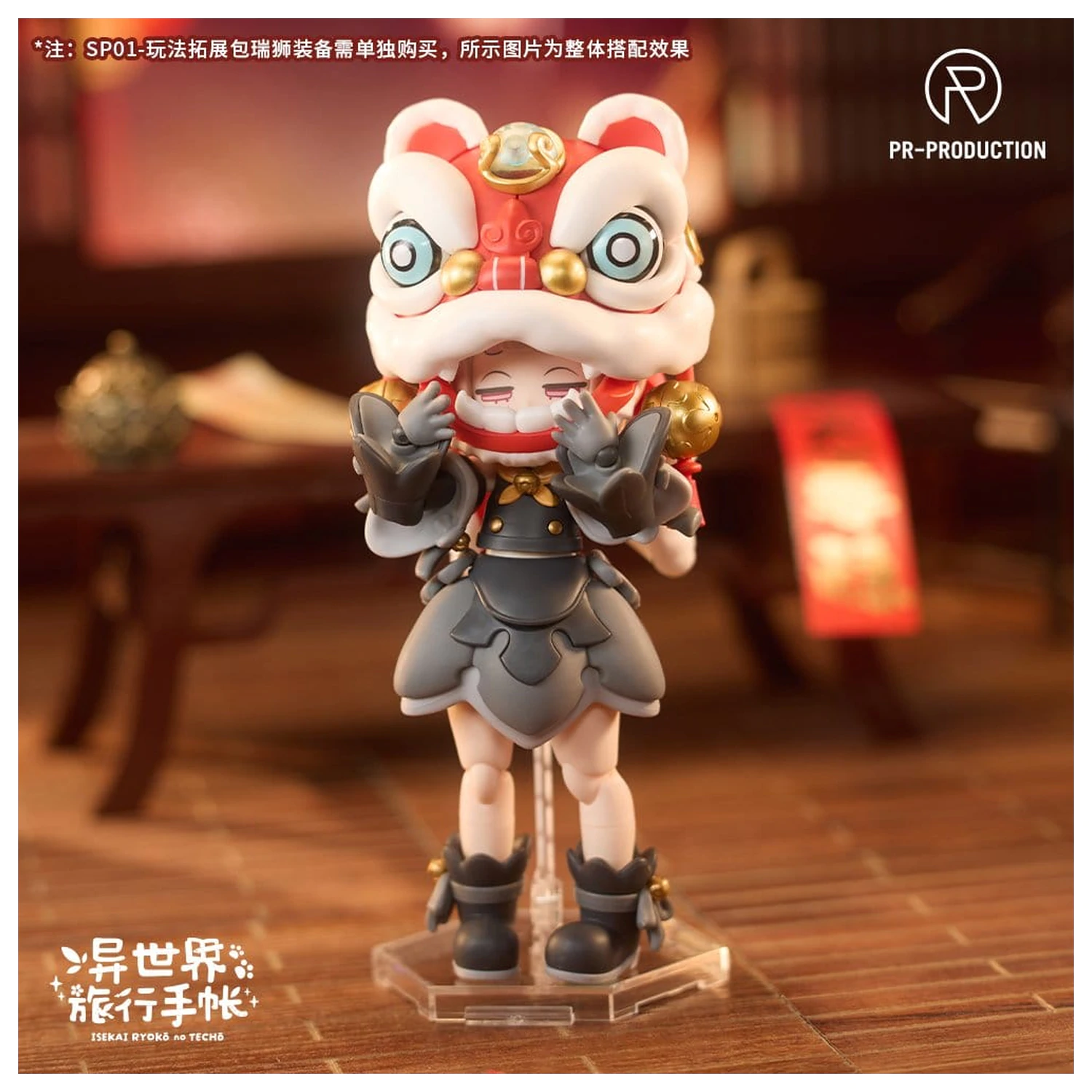 Isekai Ryoko no Techo zestaw akcesoriów do plastikowych modeli, Pakiet Rozszerzeniowy SPE01 The Legendary Auspicious Lion zdjęcie produktu