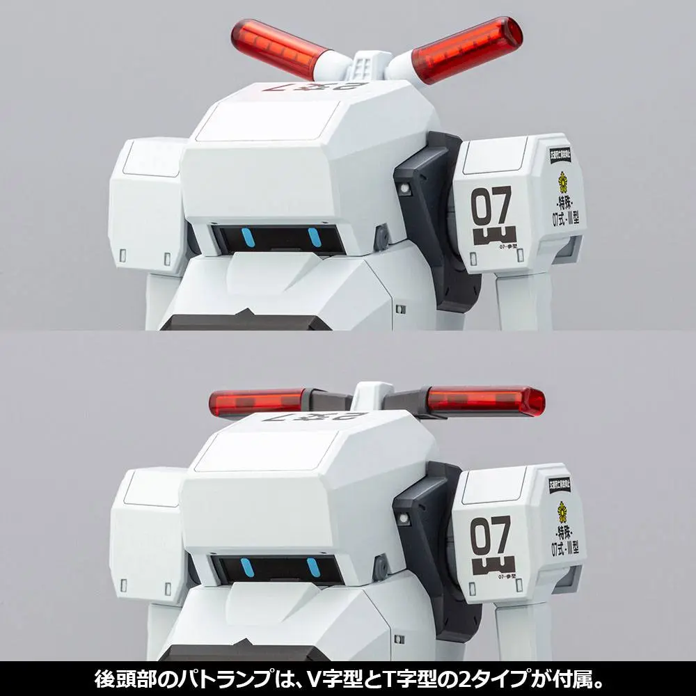 JGSDF Plastikowy Zestaw Modelowy 1/35 MPD Type 07-III Special Vehicle Patrol Nacchin 11 cm zdjęcie produktu