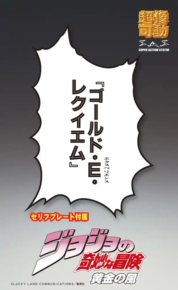 JoJo's Bizarre Adventure Part 5: Golden Wind Figurka Chozokado G·E·R 16 cm zdjęcie produktu