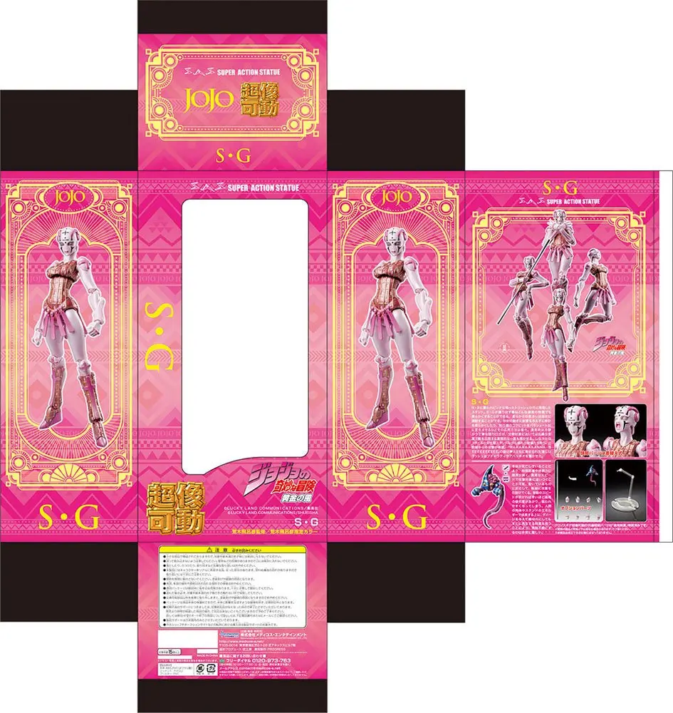 JoJo's Bizarre Adventure Part5 Super Action Action Figure Chozokado (S G) 15 cm zdjęcie produktu