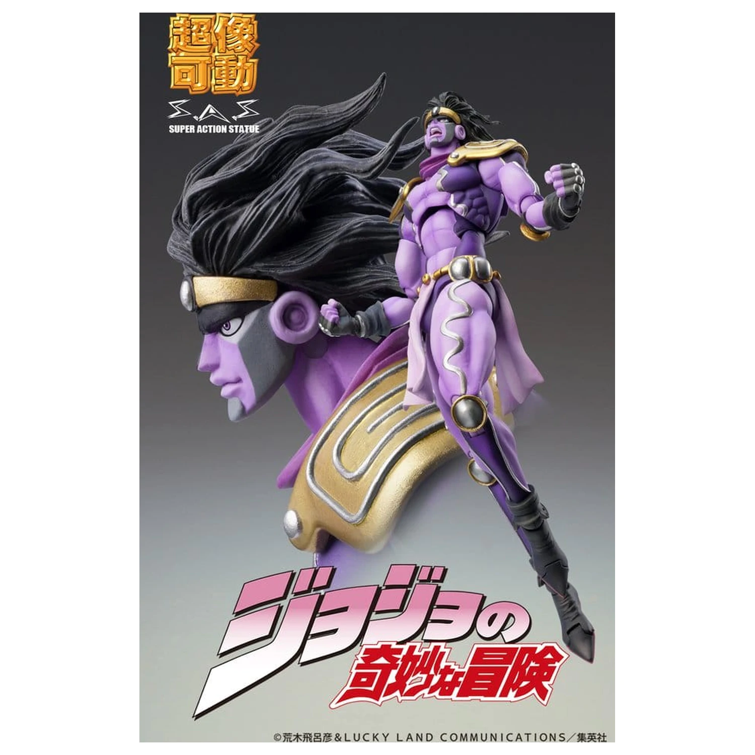 JoJo's Bizarre Adventure: Stardust Crusaders Chozokado figurka akcji Star Platinum Third 17 cm zdjęcie produktu