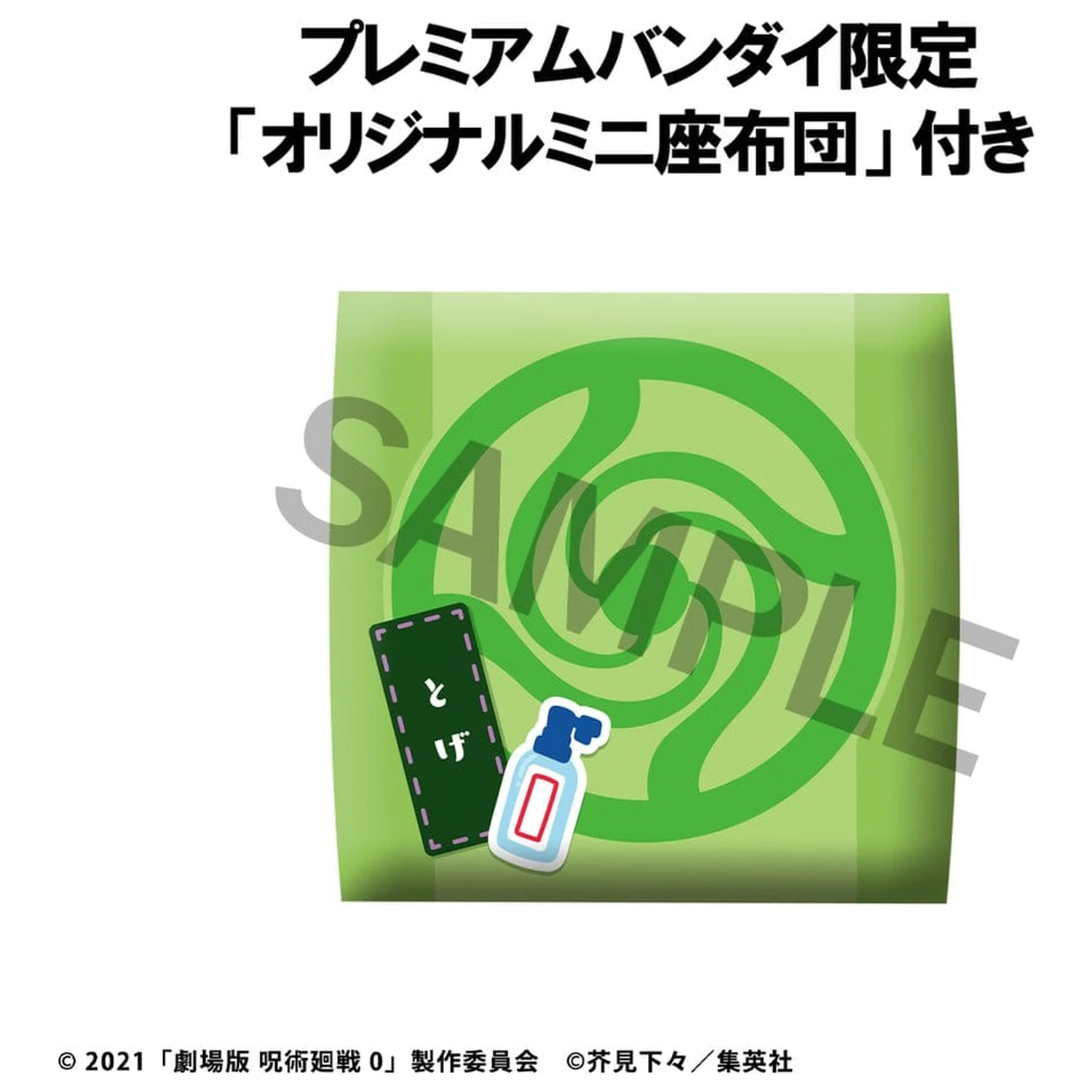 Jujutsu Kaisen 0 Look Up PVC figurka Toge Inumaki 11 cm (z prezentem) zdjęcie produktu