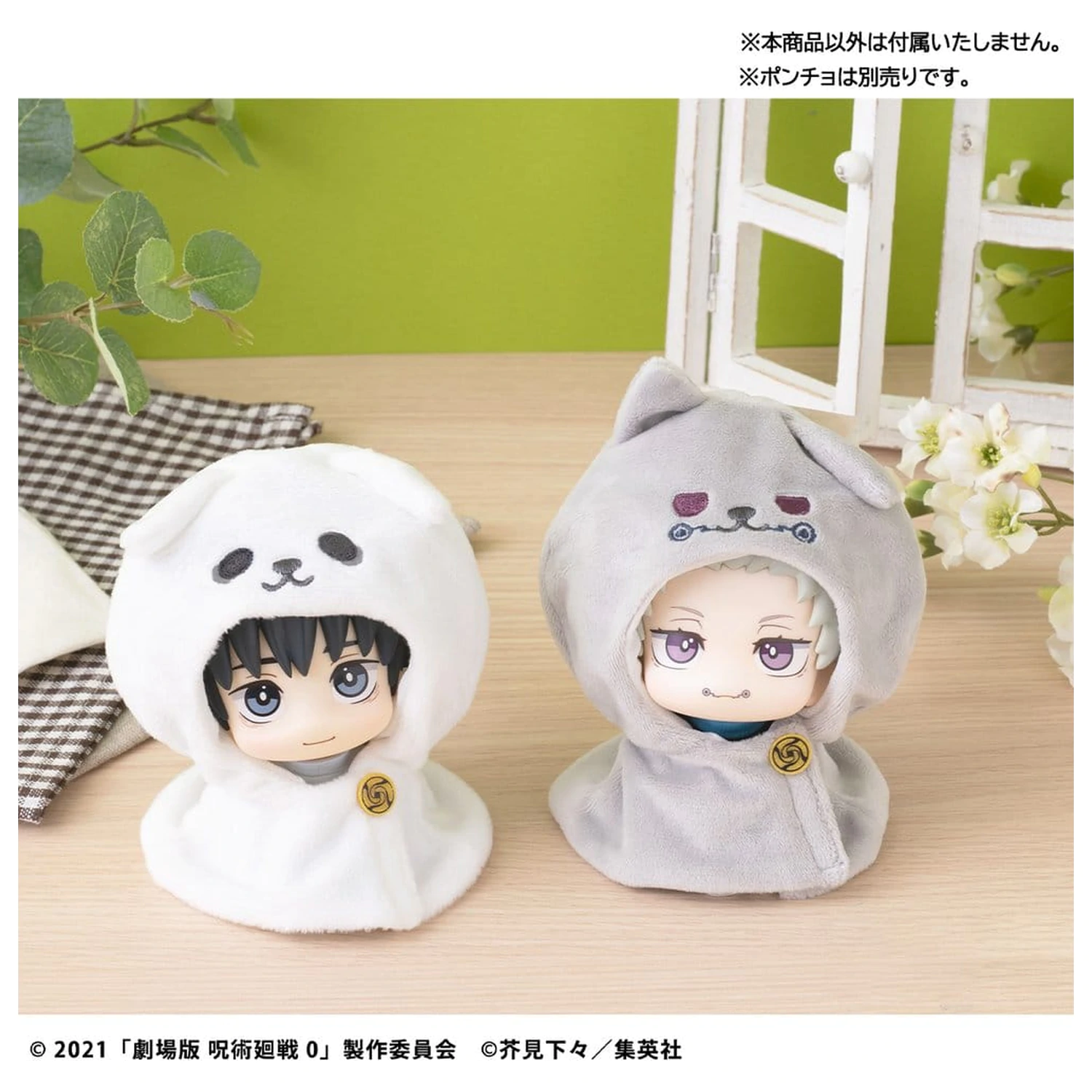 Jujutsu Kaisen 0 Look Up PVC figurka Toge Inumaki 11 cm (z prezentem) zdjęcie produktu