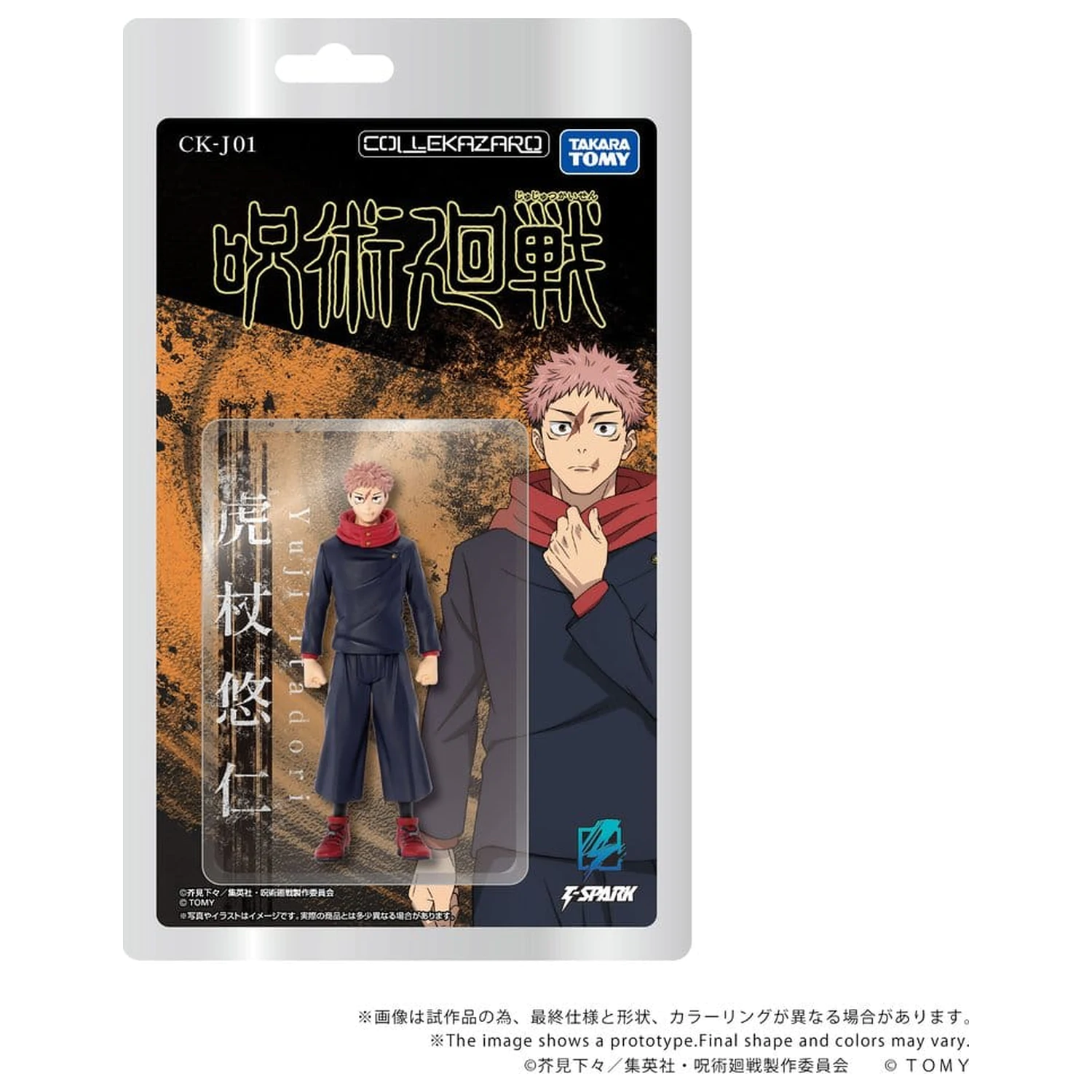 Jujutsu Kaisen Collekazaro Action Figure CK-J01 Yuji Itadori 11 cm zdjęcie produktu