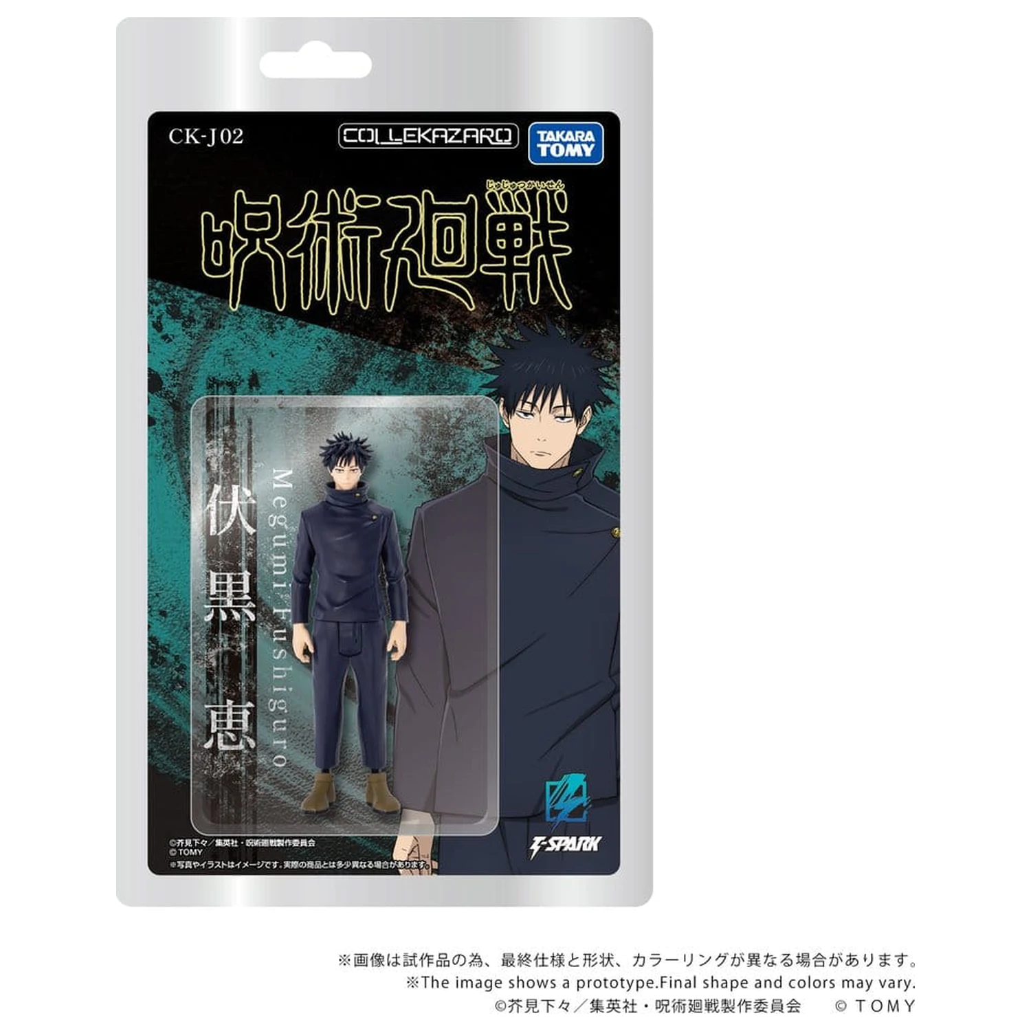 Jujutsu Kaisen Collekazaro Figurka Akcji CK-J02 Megumi Fushiguro 10 cm zdjęcie produktu