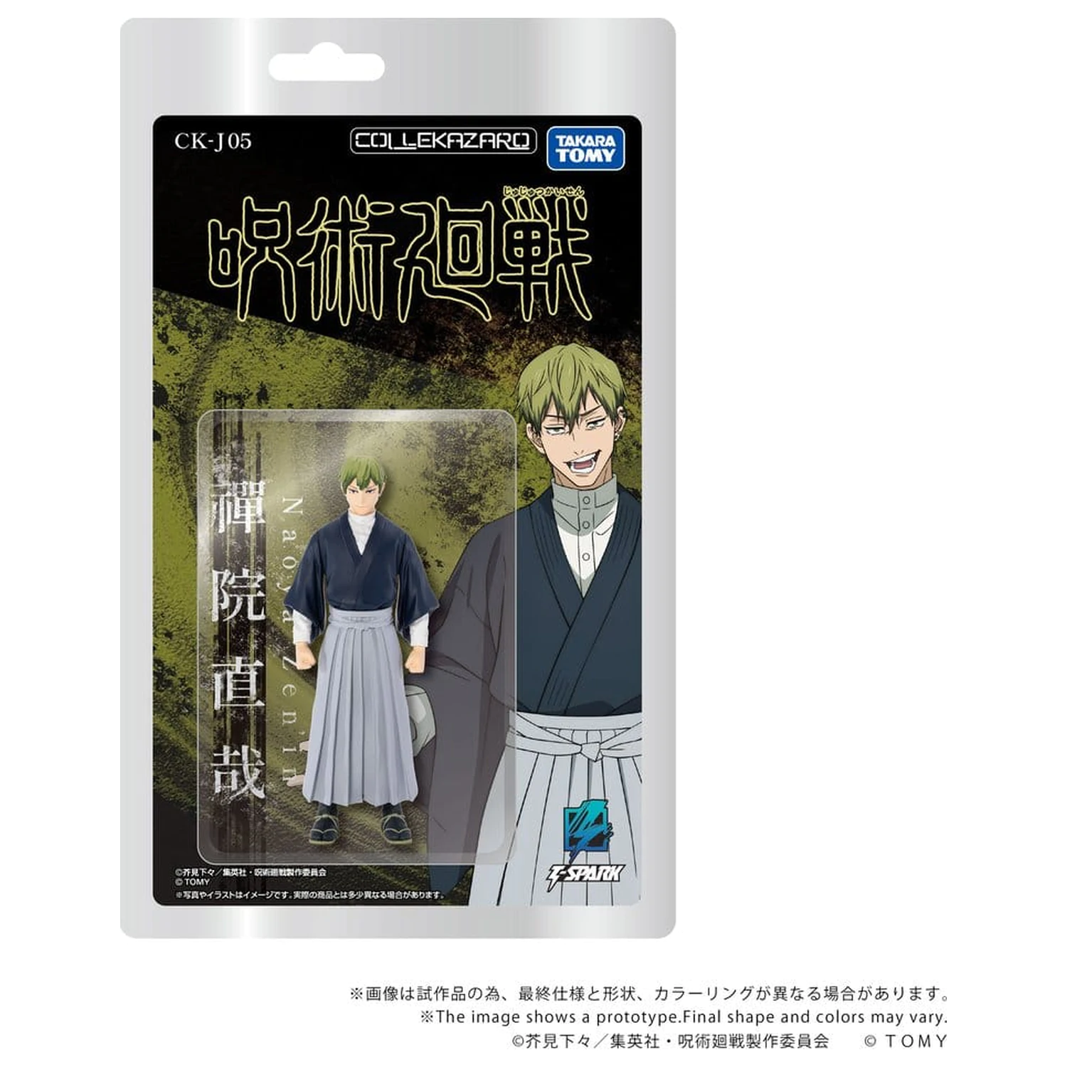 Jujutsu Kaisen Collekazaro Figurka akcji CK-J05 Naoya Zen'in 10 cm zdjęcie produktu