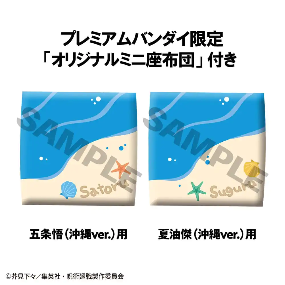 Jujutsu Kaisen Look Up Statua PVC Satoru Gojo & Suguru Geto Okinawa Ver. Set (z prezentem) 11 cm zdjęcie produktu