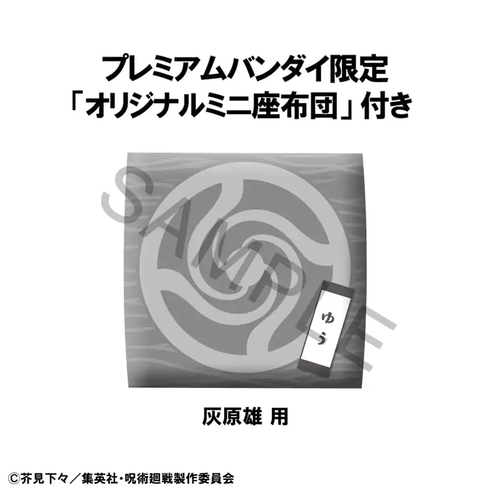 Jujutsu Kaisen Look Up Figurka PVC Yu Haibara 11 cm (z prezentem) zdjęcie produktu