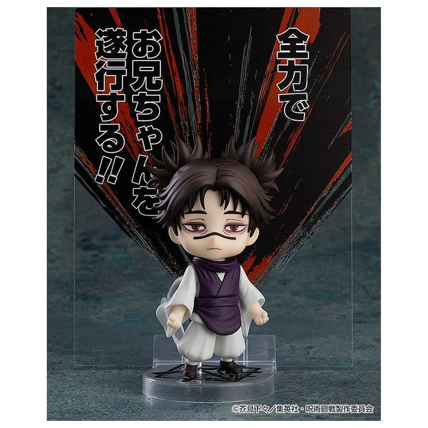 Jujutsu Kaisen Nendoroid Figurka Akcji Choso (ponowna edycja) 10 cm zdjęcie produktu