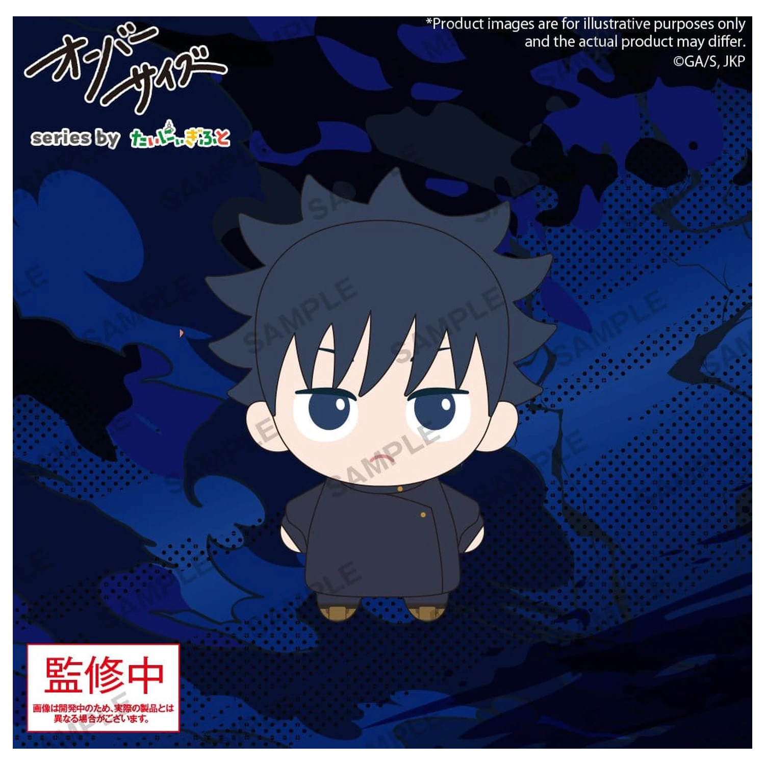 Jujutsu Kaisen Oversize Pluszowa Figurka Megumi Fushiguro 12 cm zdjęcie produktu