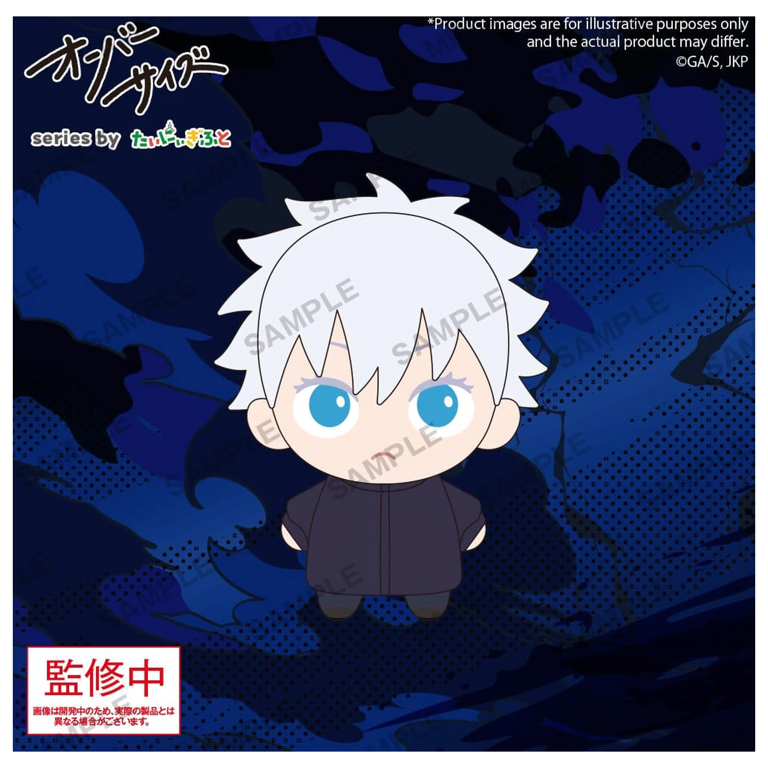 Jujutsu Kaisen Oversize Pluszowa Figurka Satoru Gojo 12 cm zdjęcie produktu