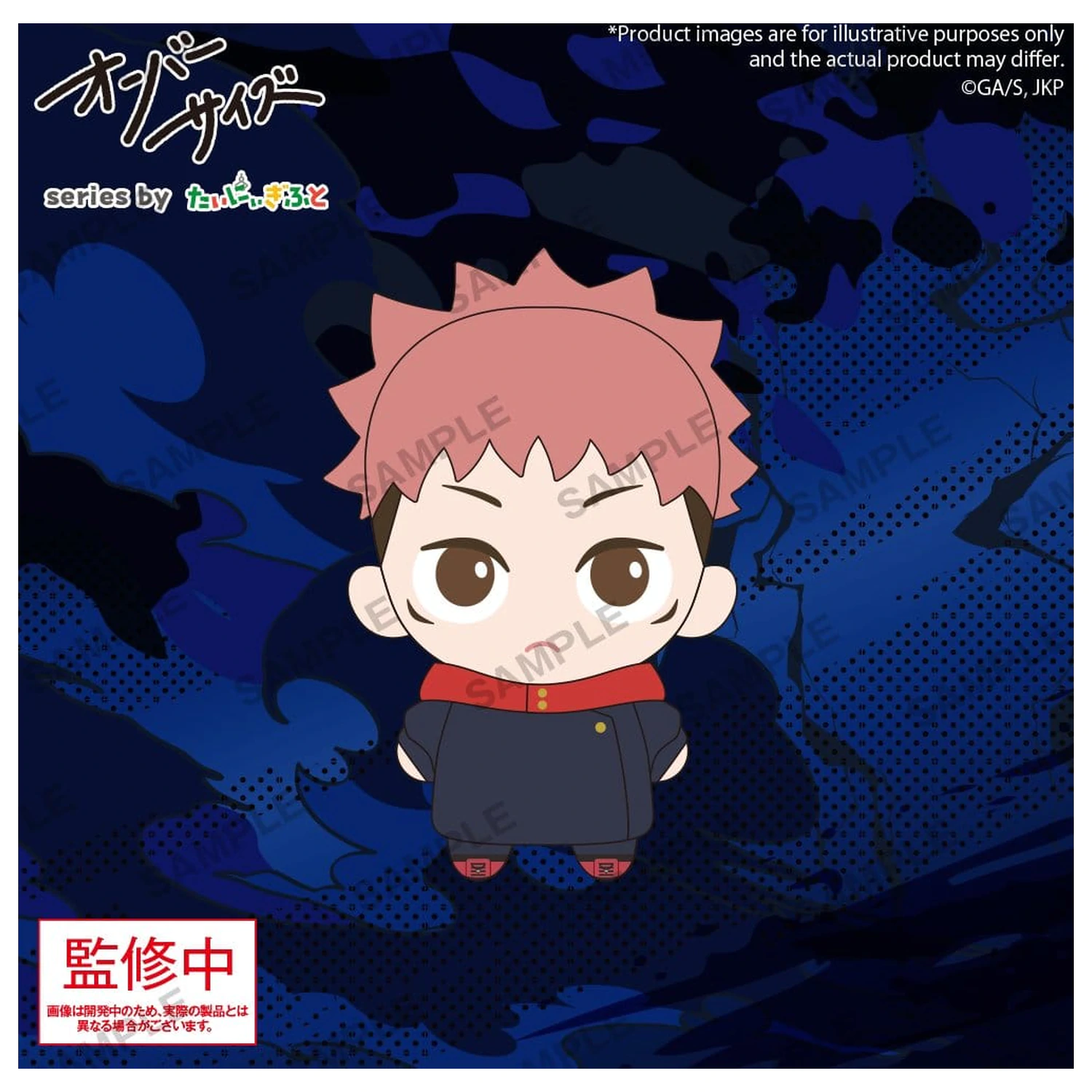 Jujutsu Kaisen Oversize Pluszowa figurka Yuji Itadori 12 cm zdjęcie produktu