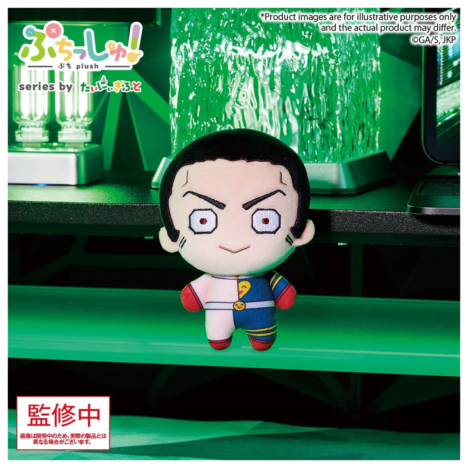 Jujutsu Kaisen Puchish! Pluszowa Figurka Vol. 3 Fumihiko Takaba 12 cm zdjęcie produktu