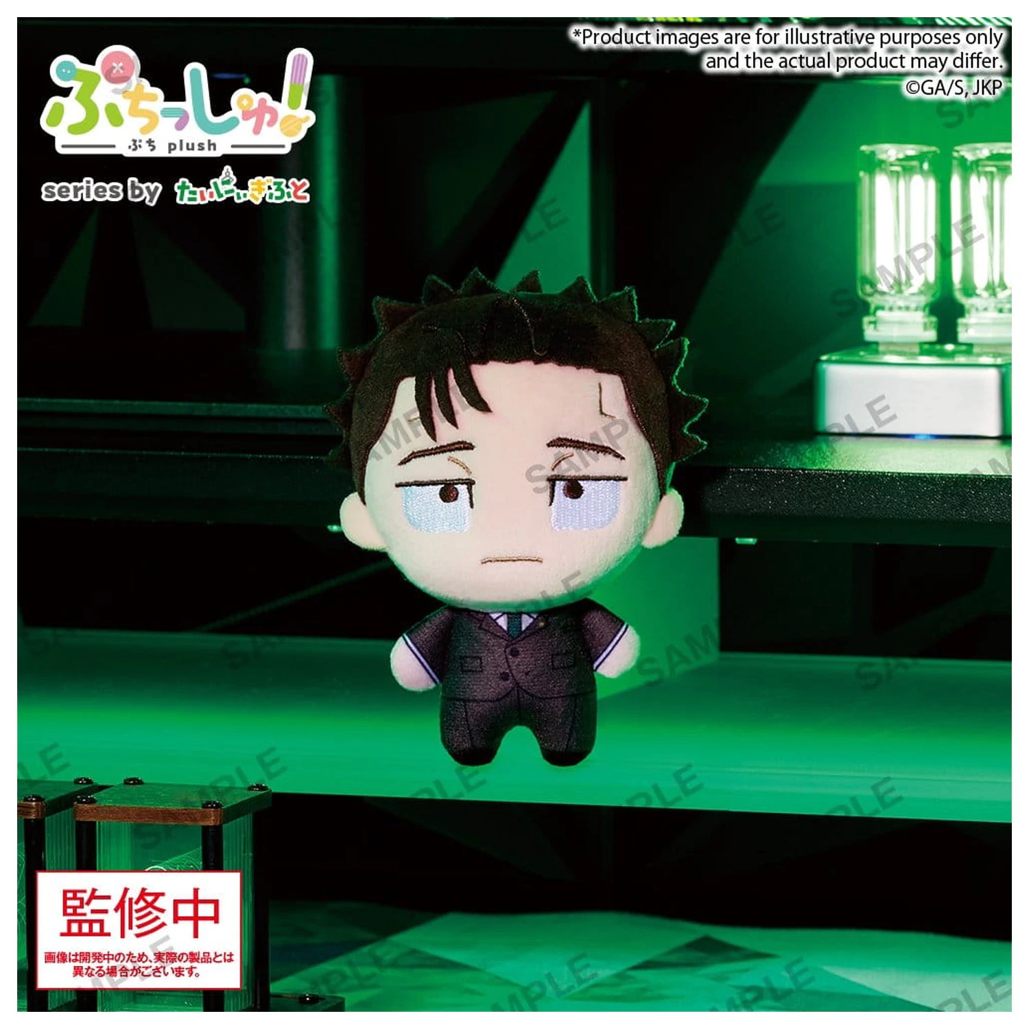 Jujutsu Kaisen Puchish! Pluszowa Figurka Vol. 3 Hiromi Higuruma 12 cm zdjęcie produktu