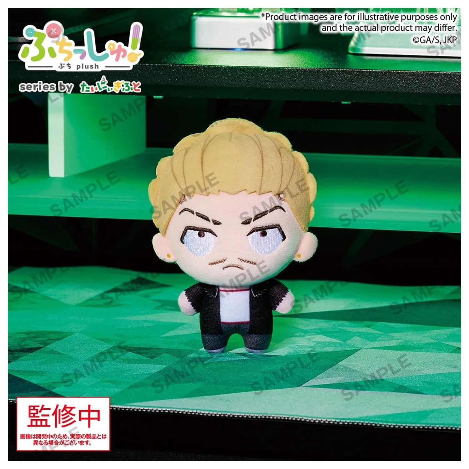 Jujutsu Kaisen Puchish! Pluszowa Figurka Vol. 3 Kinji Hakari 12 cm zdjęcie produktu
