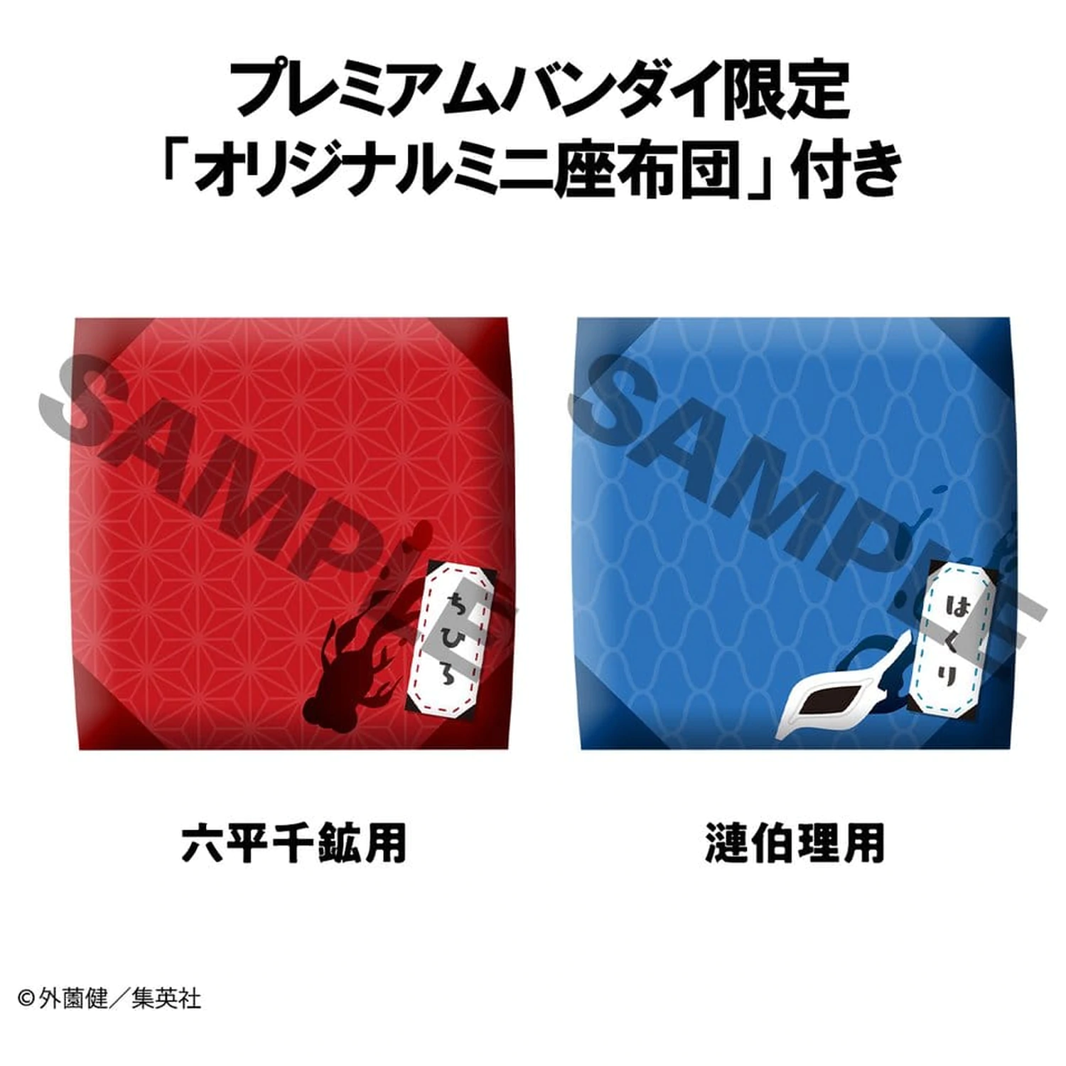 Kagurabachi Look Up Figurki PVC Zestaw 2 sztuk Chihiro Rokuhira i Hakuri Sazanami 11 cm (z prezentem) zdjęcie produktu