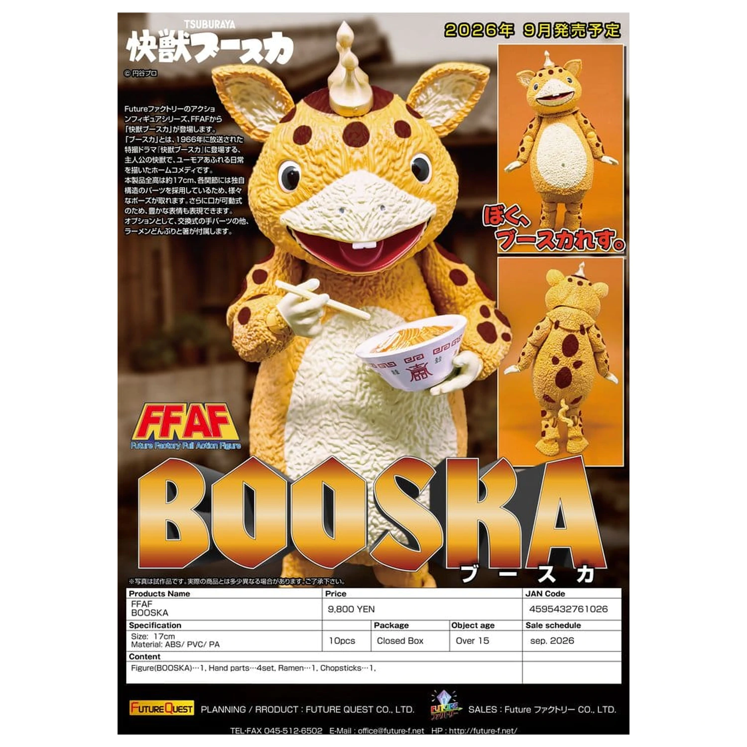 Figurka PCV Kaiju Booska FFAF Booska 17 cm zdjęcie produktu