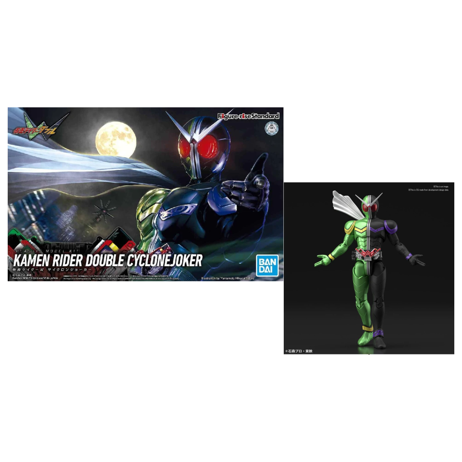 Kamen Rider Double CycloneJoker zestaw modelarski Figure-rise Standard zdjęcie produktu
