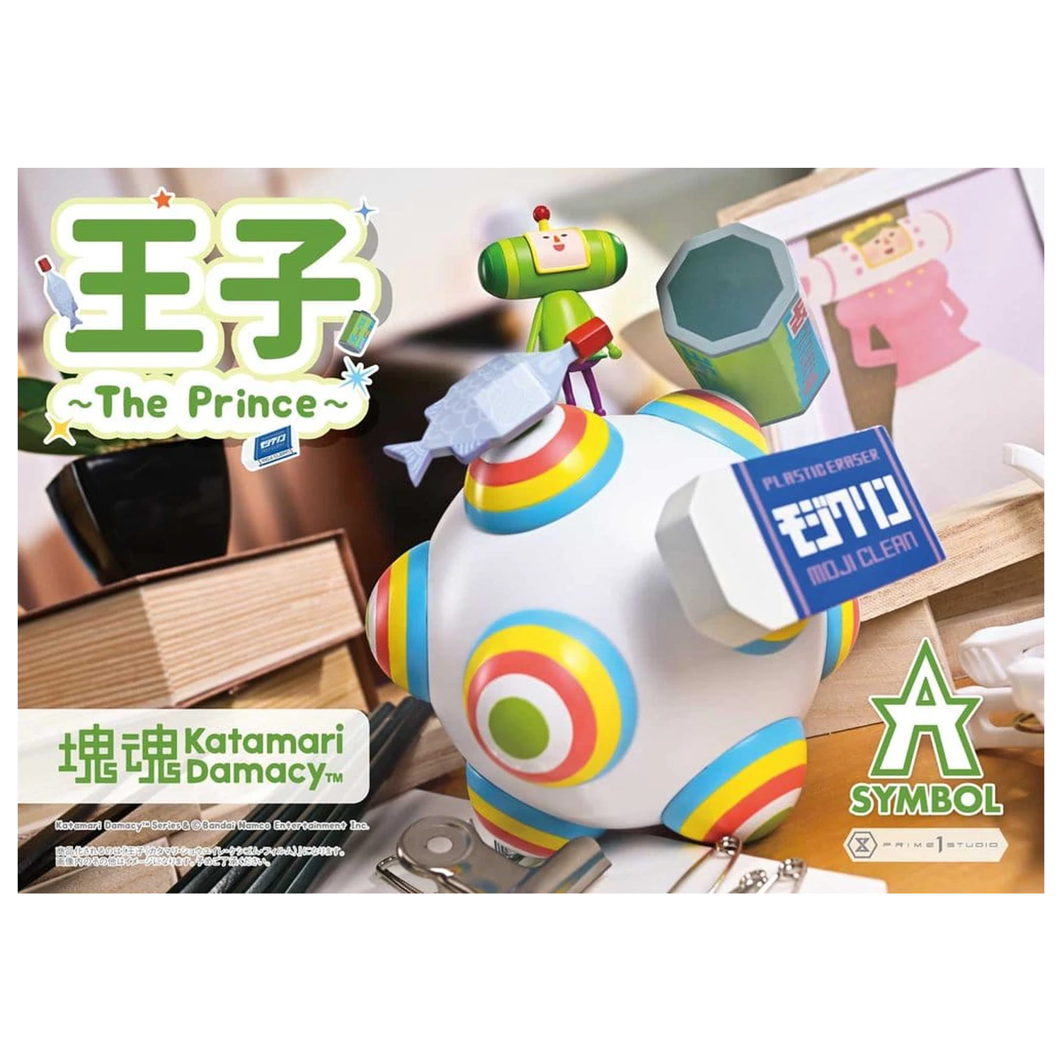 Statueta Katamari A-Symbol 1/1 The Prince 15 cm zdjęcie produktu