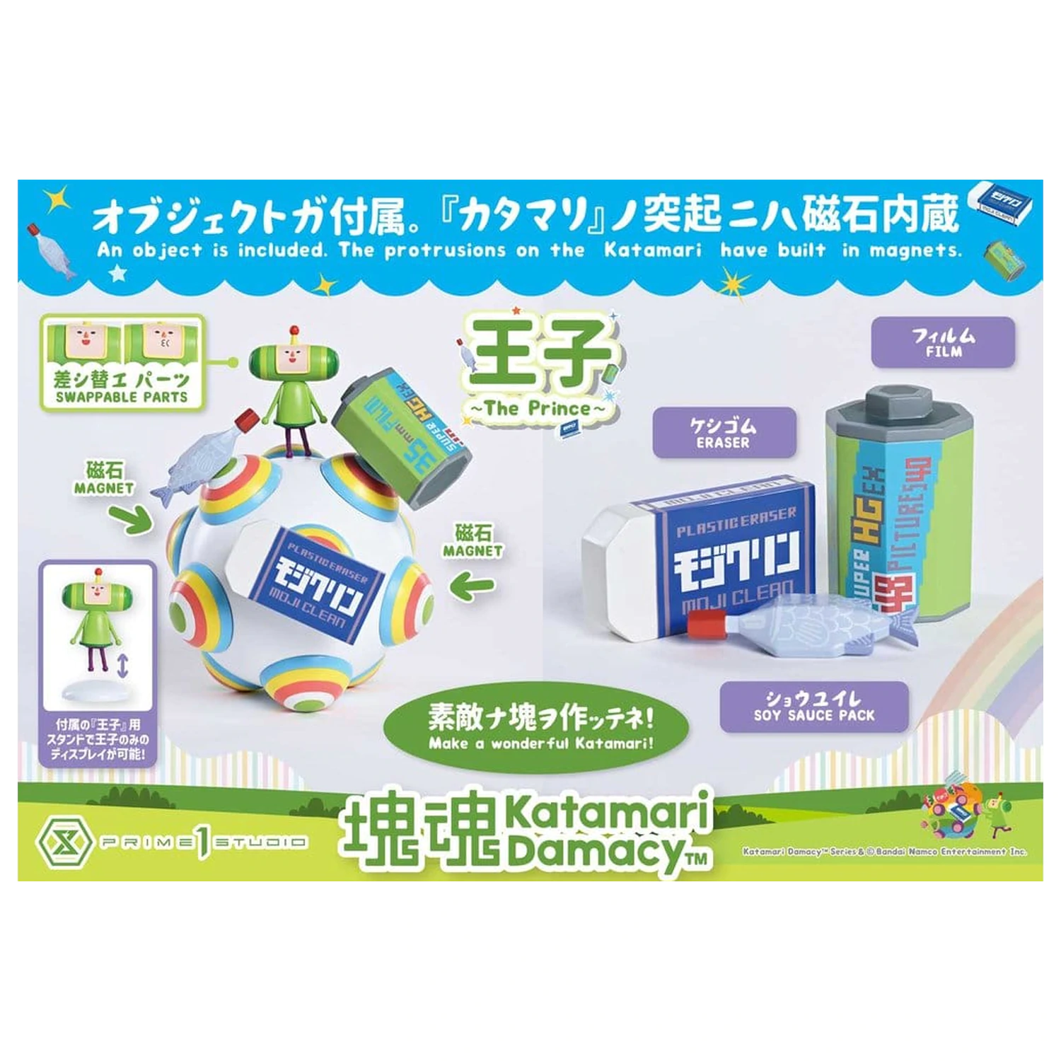 Statueta Katamari A-Symbol 1/1 The Prince 15 cm zdjęcie produktu