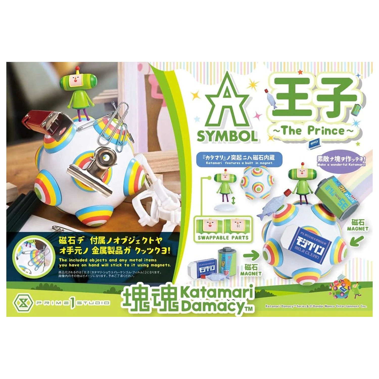 Statueta Katamari A-Symbol 1/1 The Prince 15 cm zdjęcie produktu