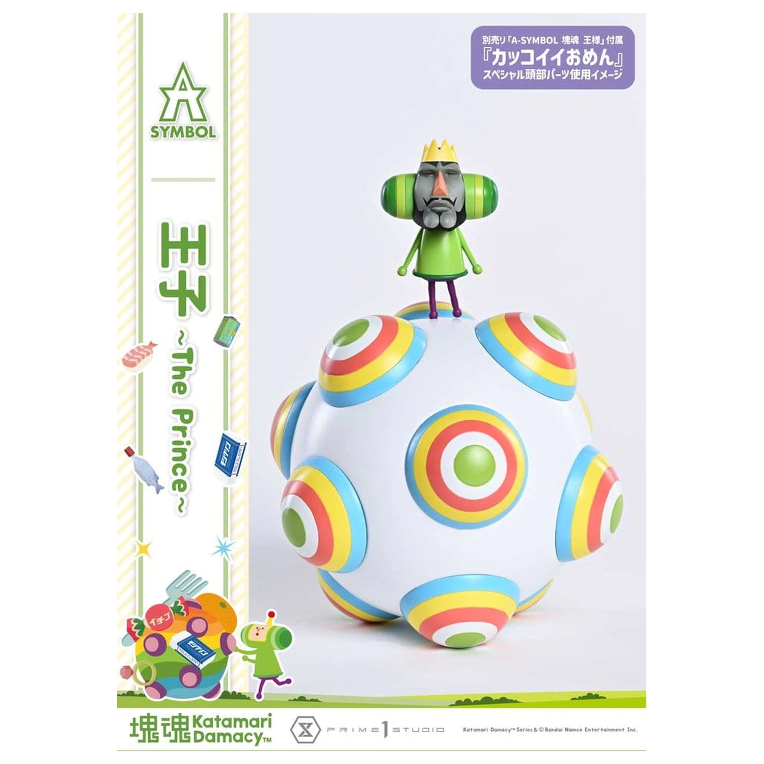 Statueta Katamari A-Symbol 1/1 The Prince 15 cm zdjęcie produktu