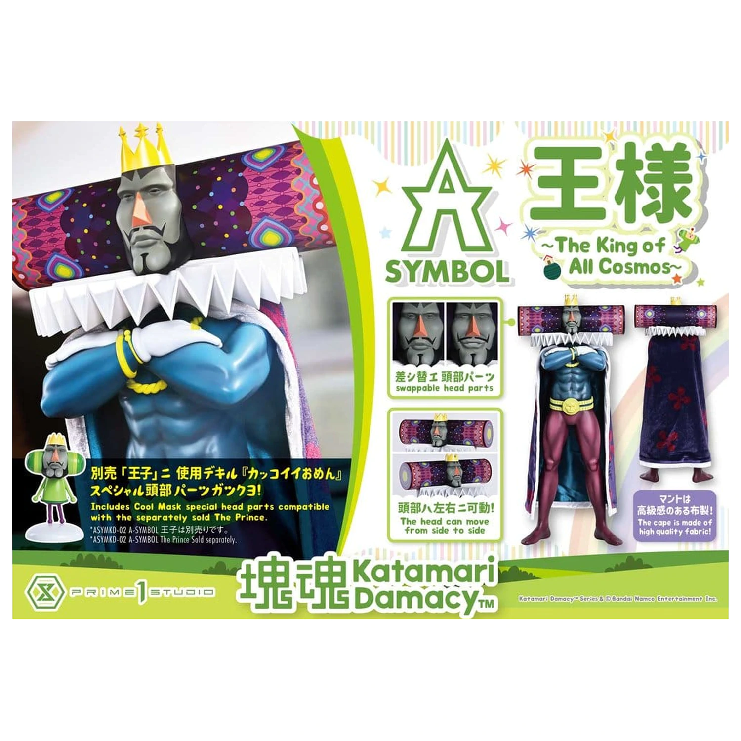 Statueta Katamari A-Symbol The King of All Cosmos 51 cm zdjęcie produktu