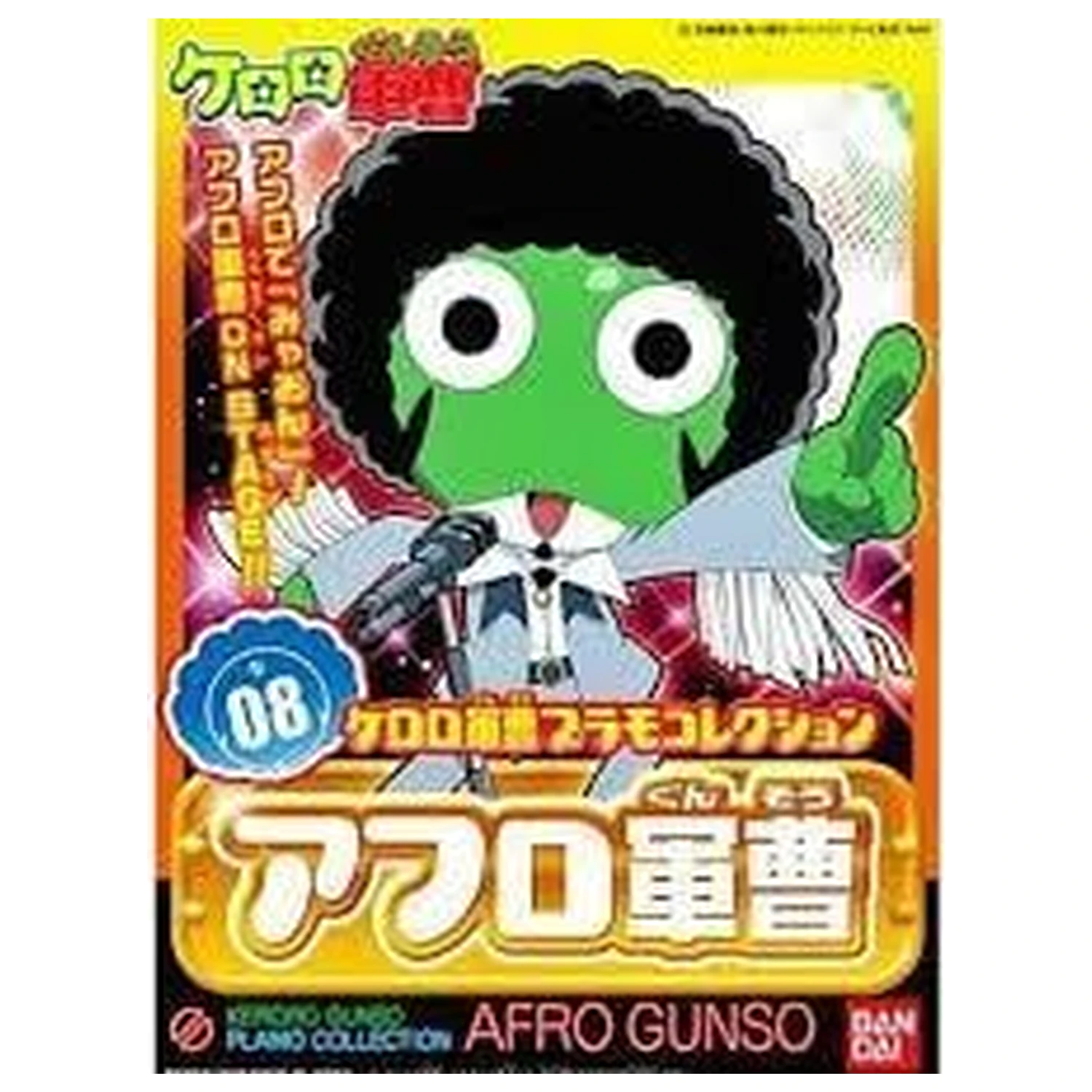 Model do składania Keroro Afro Gunso zdjęcie produktu