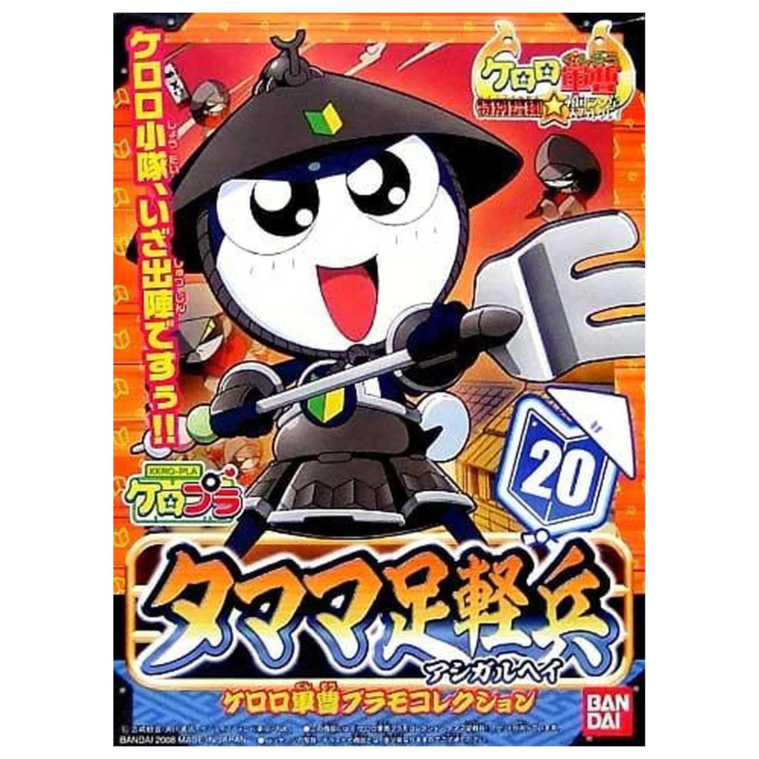 Model do składania Keroro Ashigaru Tamama zdjęcie produktu