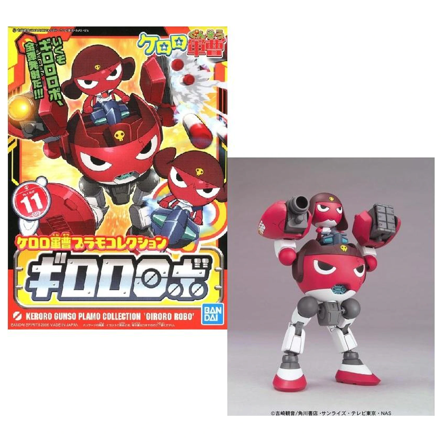 KERORO Giroro Robo Zestaw modeli do złożenia zdjęcie produktu