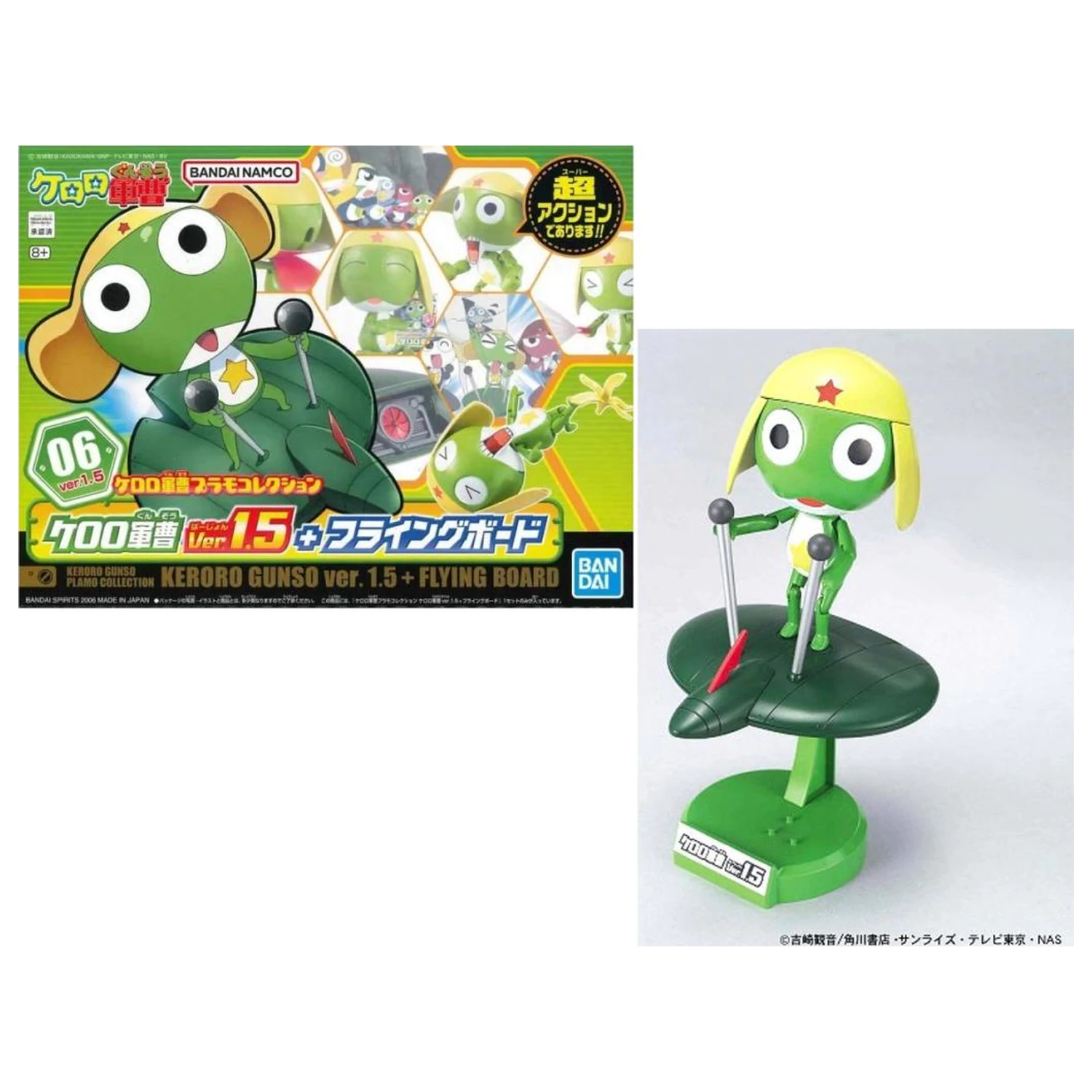 KERORO Keroro Gunso ver. 1.5 + Zestaw Modeli Latającej Deski zdjęcie produktu