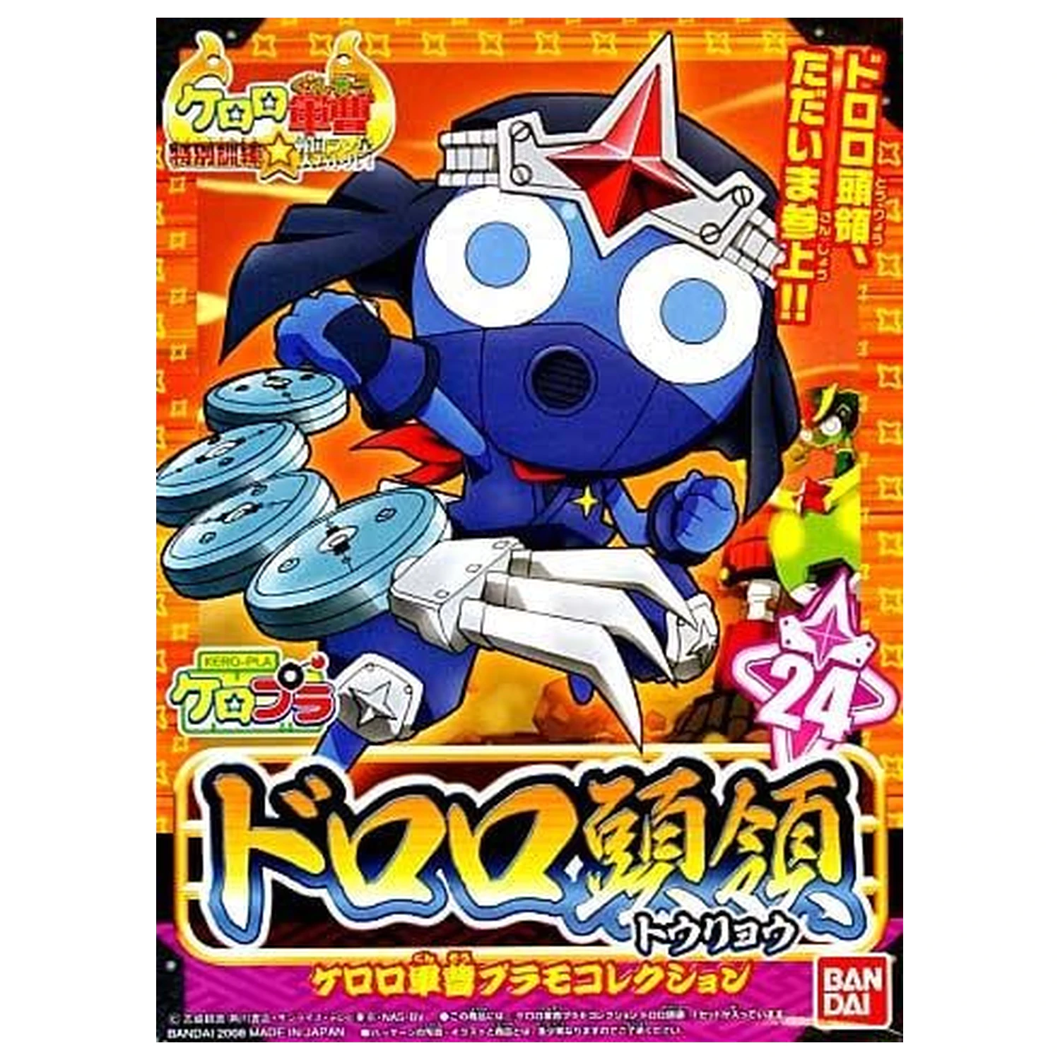 Model do składania Keroro Ninja Dororo zdjęcie produktu