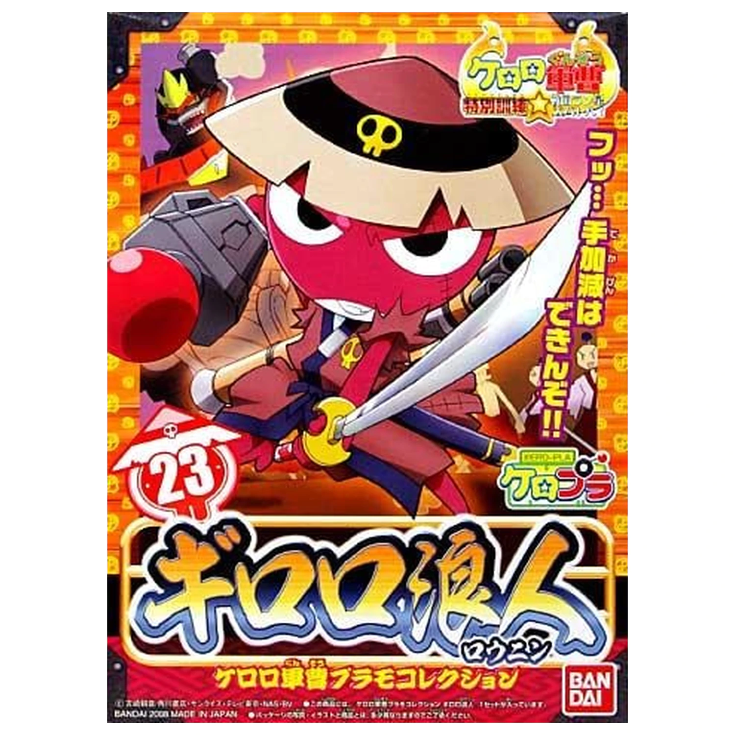 Zestaw modelarski Keroro Ronin Giroro zdjęcie produktu