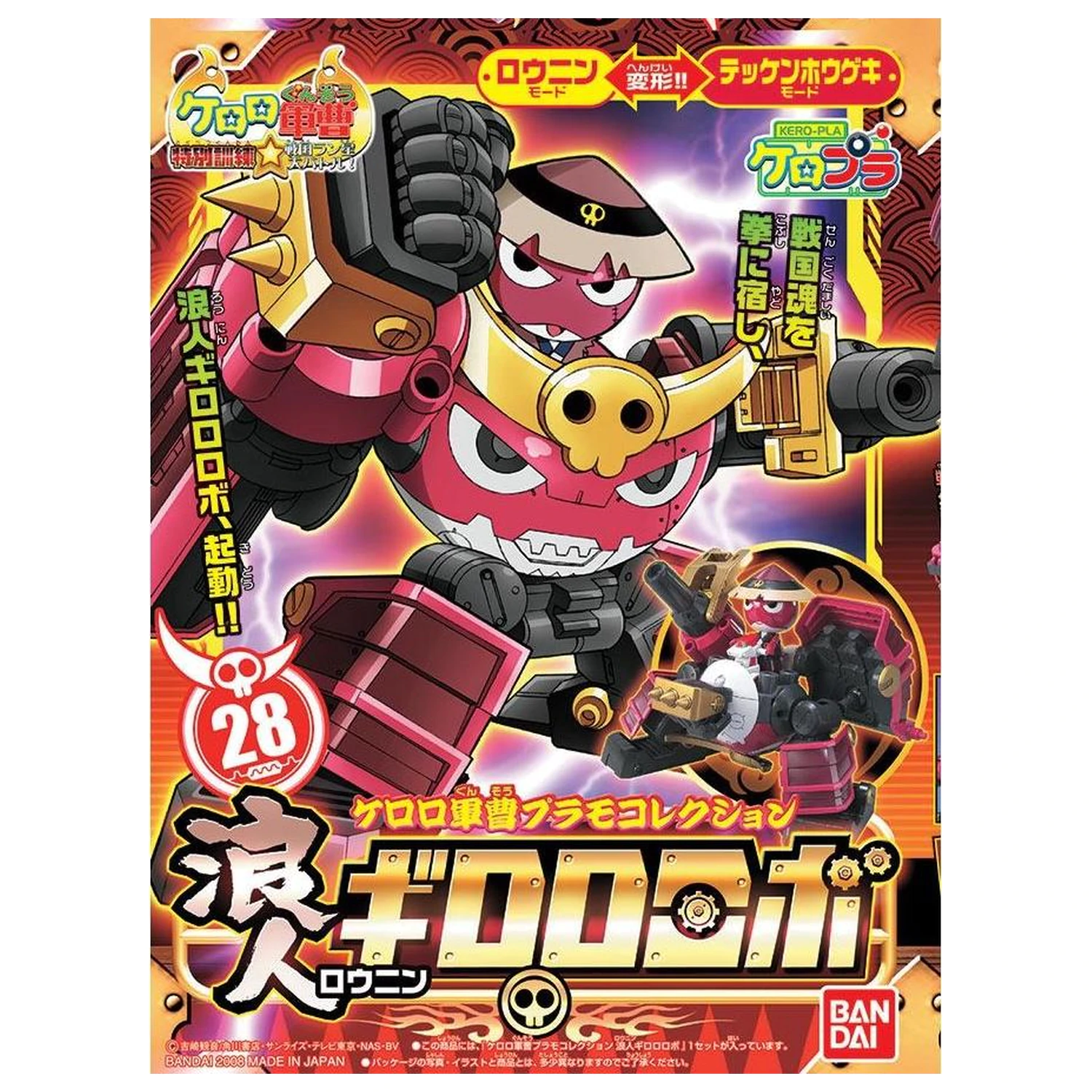 Zestaw modelu Keroro Ronin Giroro Robo zdjęcie produktu