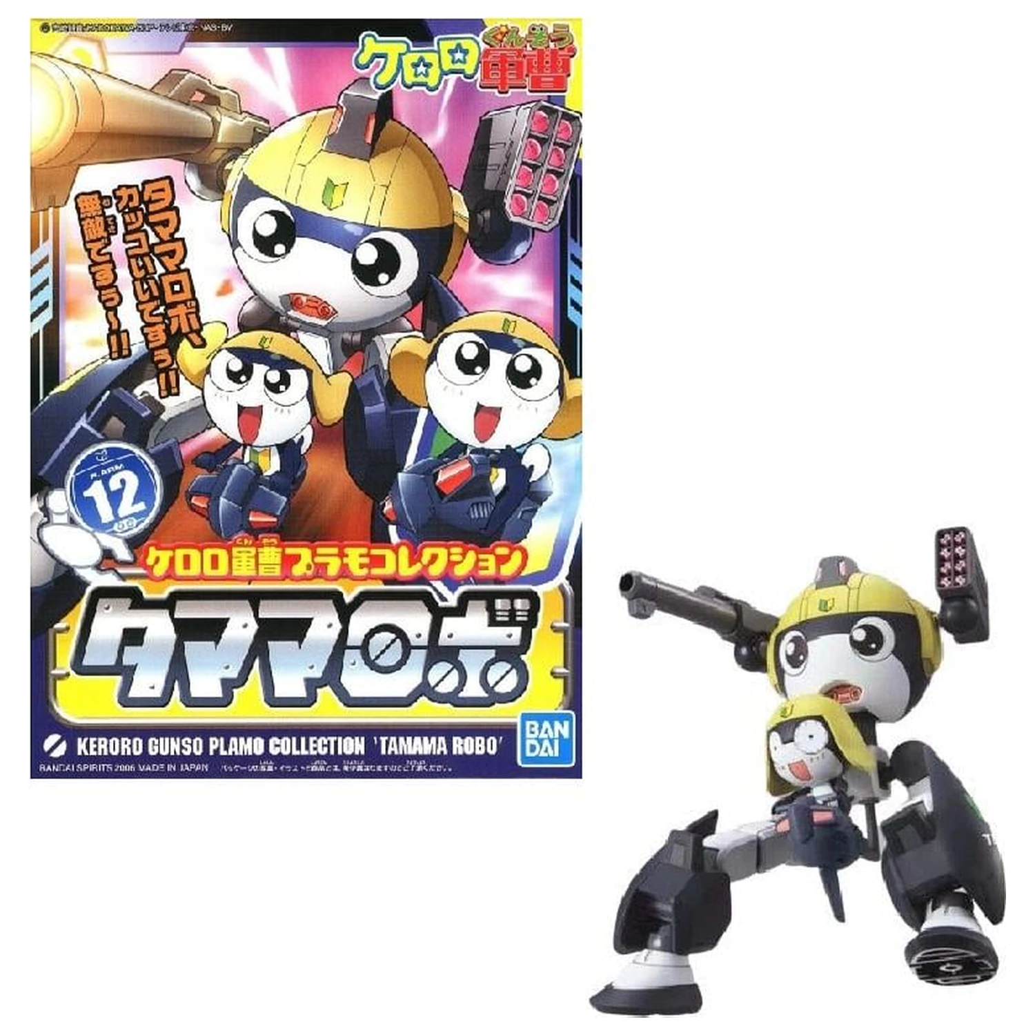 Keroro Tamama Robo Model Zestaw zdjęcie produktu