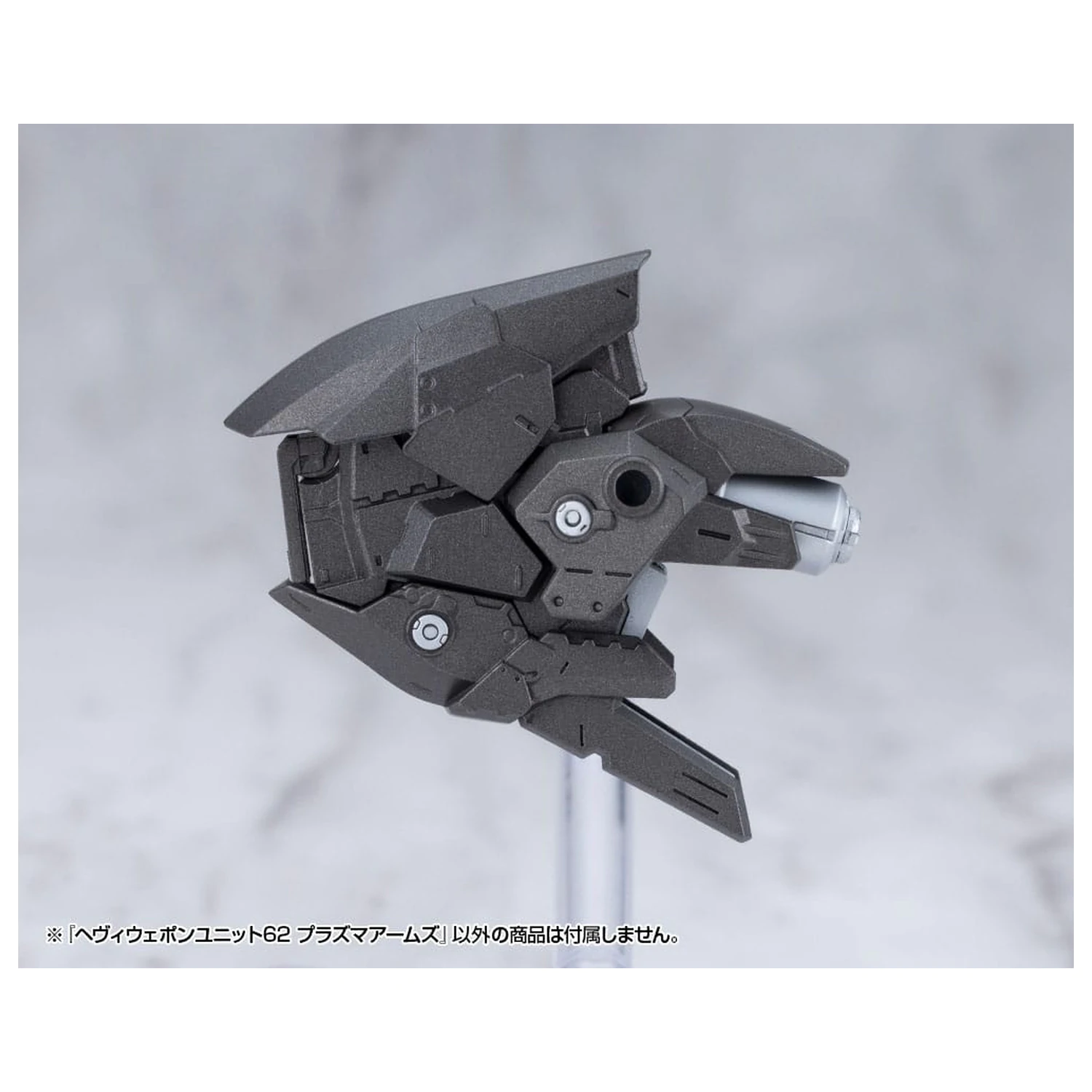 Kotobukiya M.S.G. Zestaw modelarski Akcesorium Jednostka ciężkiej broni 62 Ramiona plazmowe zdjęcie produktu