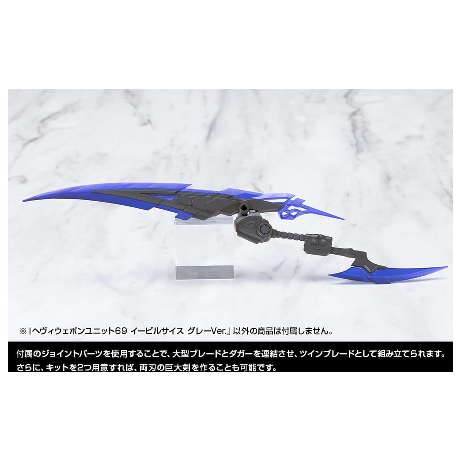 Kotobukiya M.S.G. Zestaw akcesoriów do modelu Heavy Weapon Unit 69 Evil Scythe Gray Ver. zdjęcie produktu
