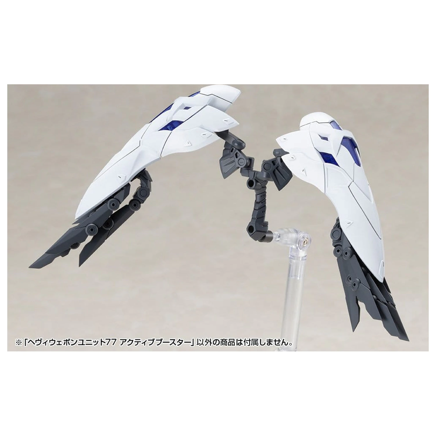 Kotobukiya M.S.G. Zestaw akcesoriów do modelu do sklejania Heavy Weapon Unit 77 Active Booster zdjęcie produktu