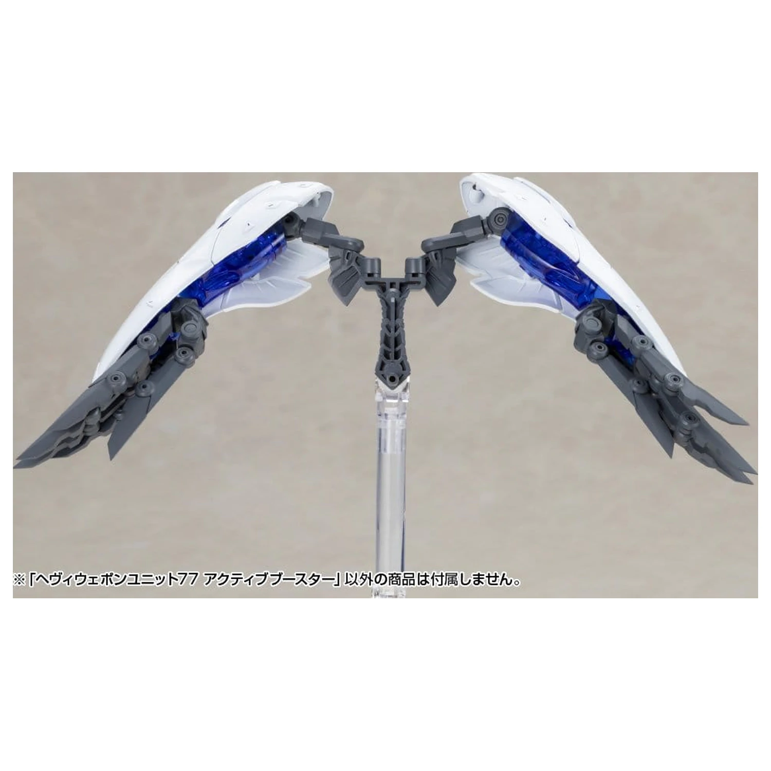 Kotobukiya M.S.G. Zestaw akcesoriów do modelu do sklejania Heavy Weapon Unit 77 Active Booster zdjęcie produktu