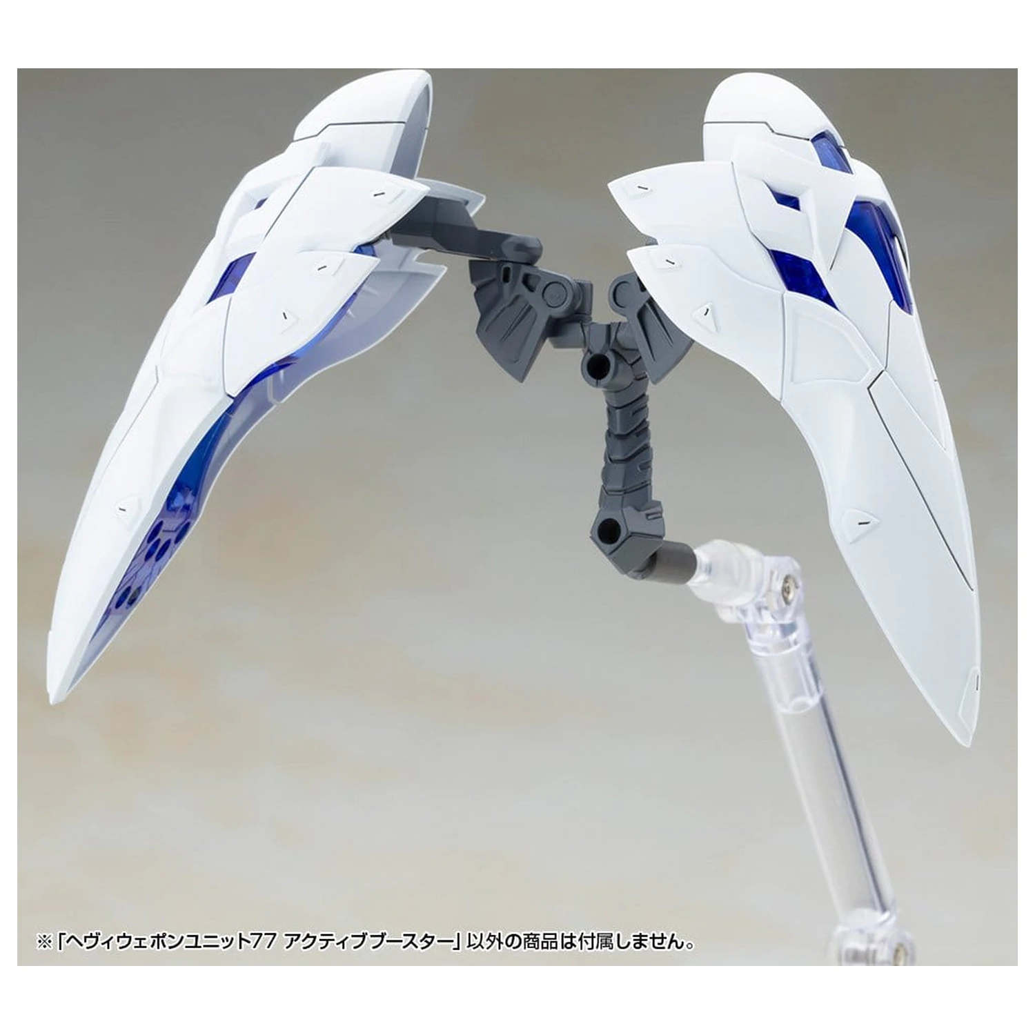 Kotobukiya M.S.G. Zestaw akcesoriów do modelu do sklejania Heavy Weapon Unit 77 Active Booster zdjęcie produktu