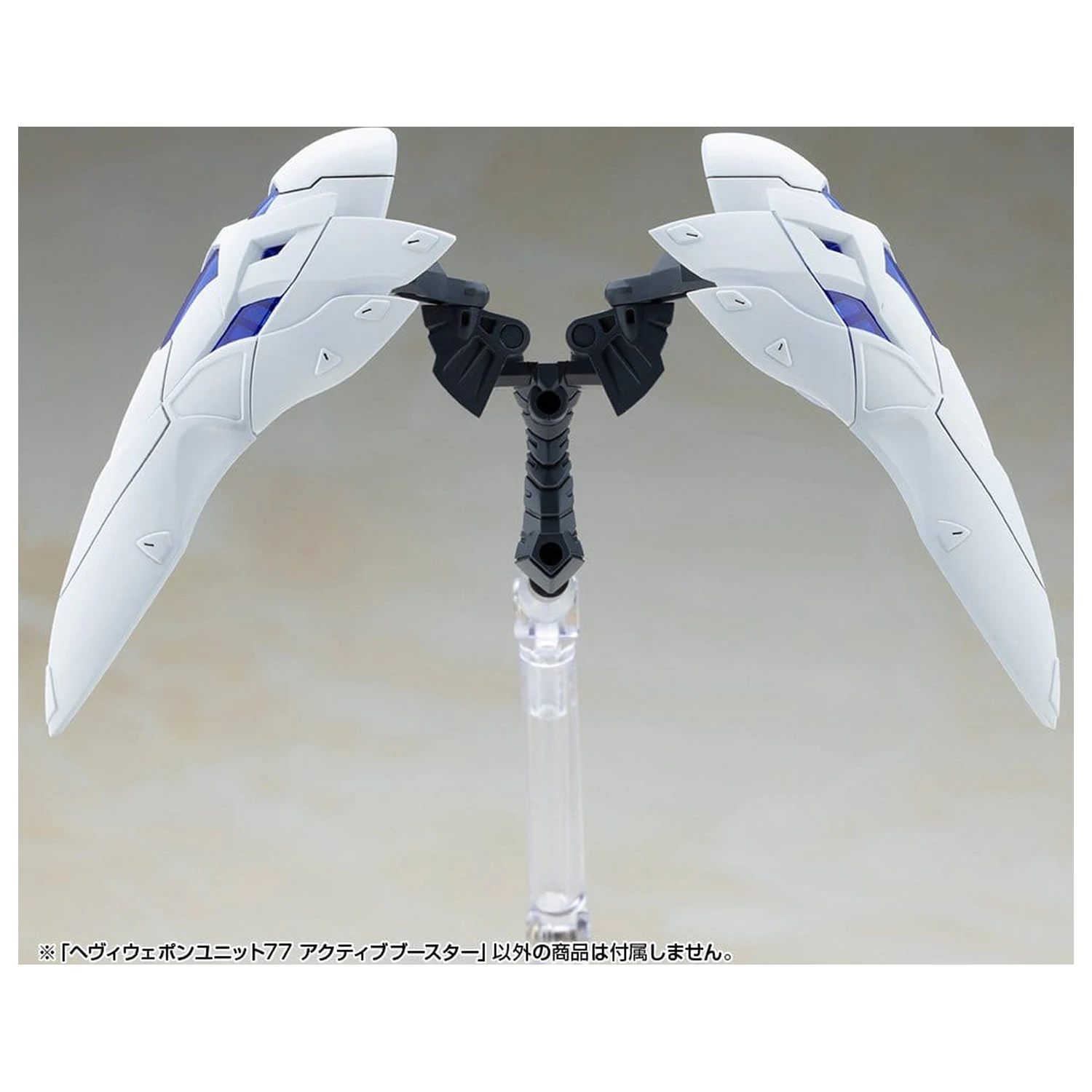 Kotobukiya M.S.G. Zestaw akcesoriów do modelu do sklejania Heavy Weapon Unit 77 Active Booster zdjęcie produktu